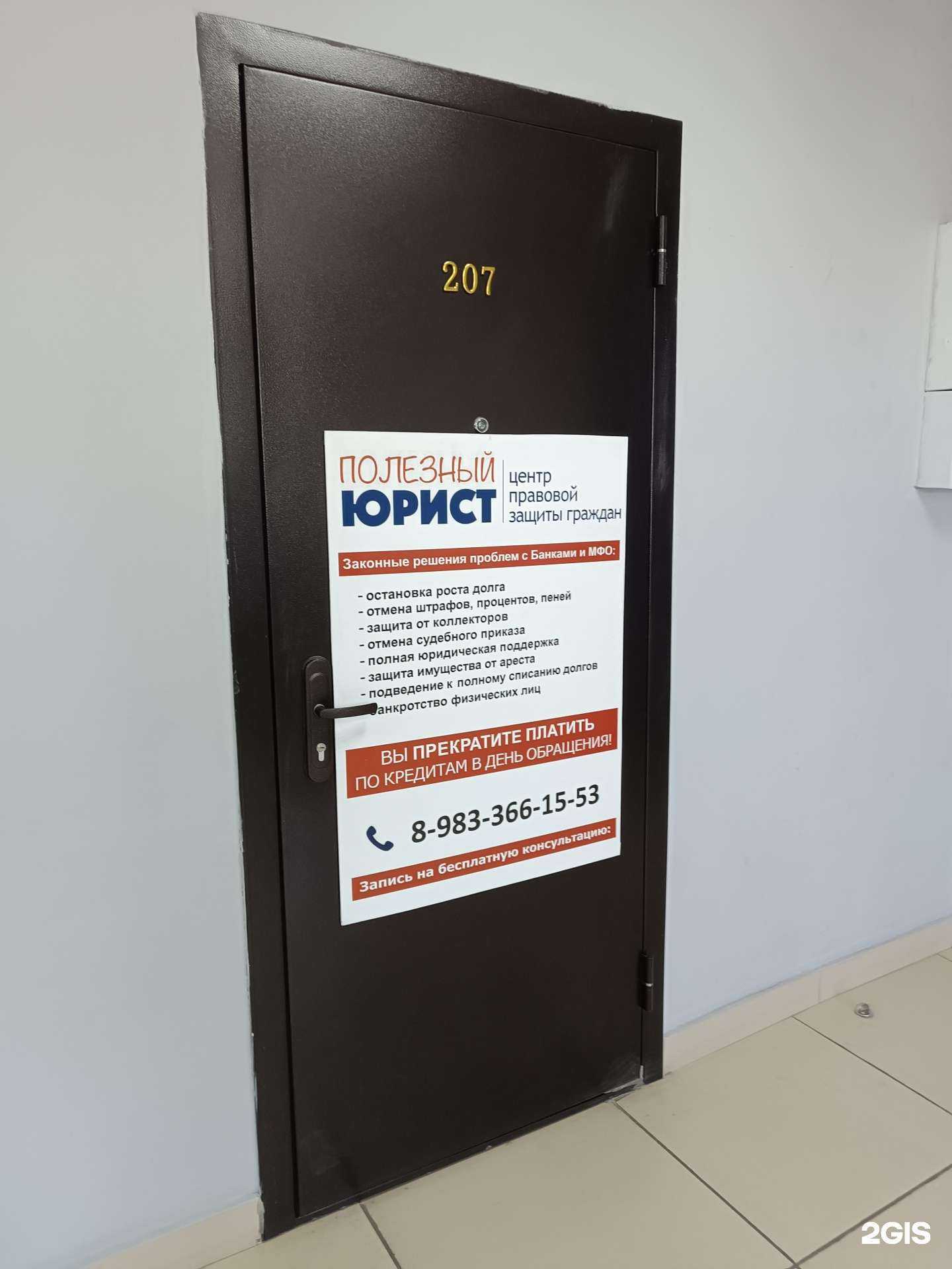 Отзывы на компанию Полезный юрист в Кызыле c фото