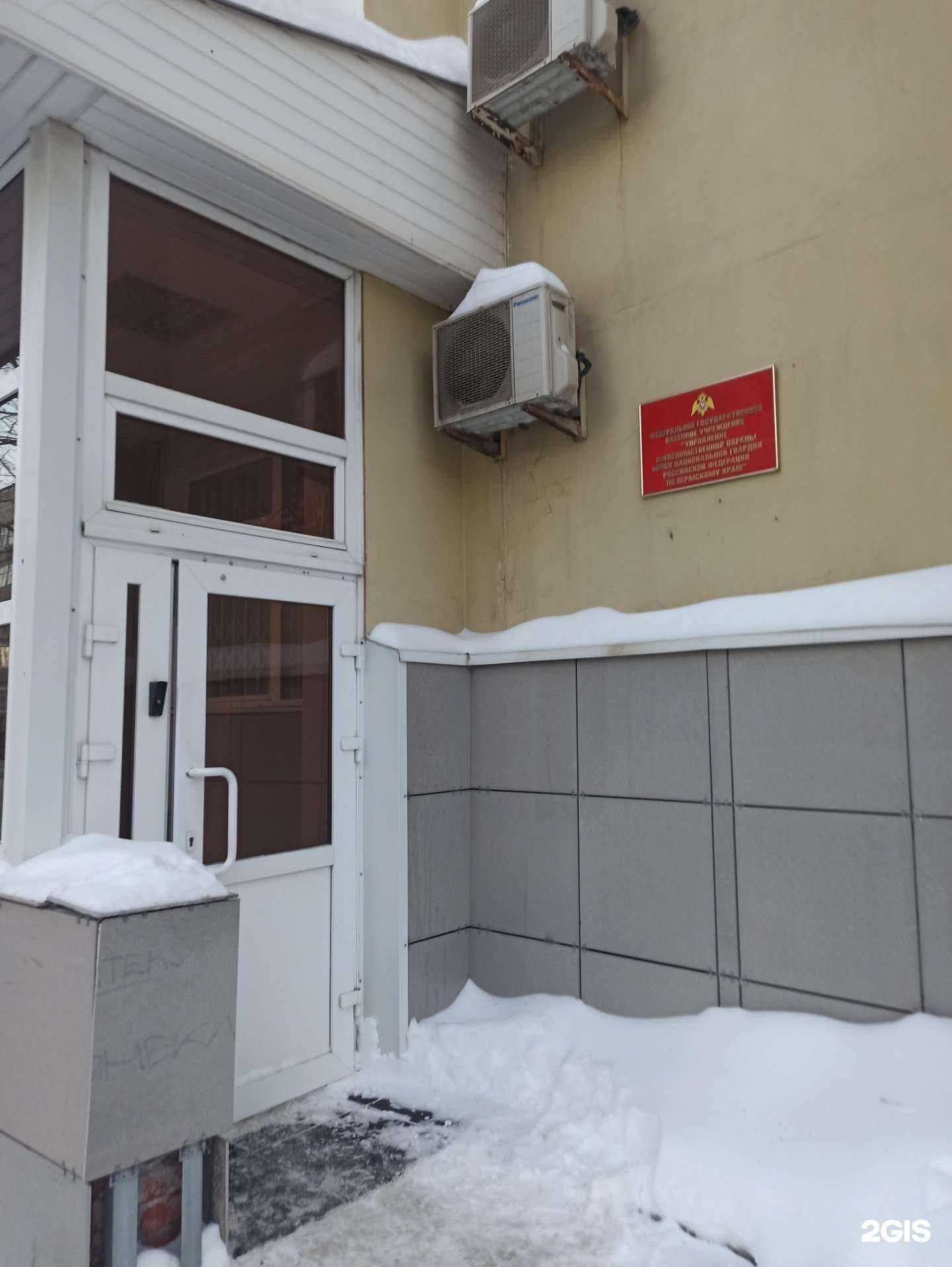 Отзывы на компанию Управление вневедомственной охраны ВНГ РФ по Пермскому краю в г. Пермь c фото