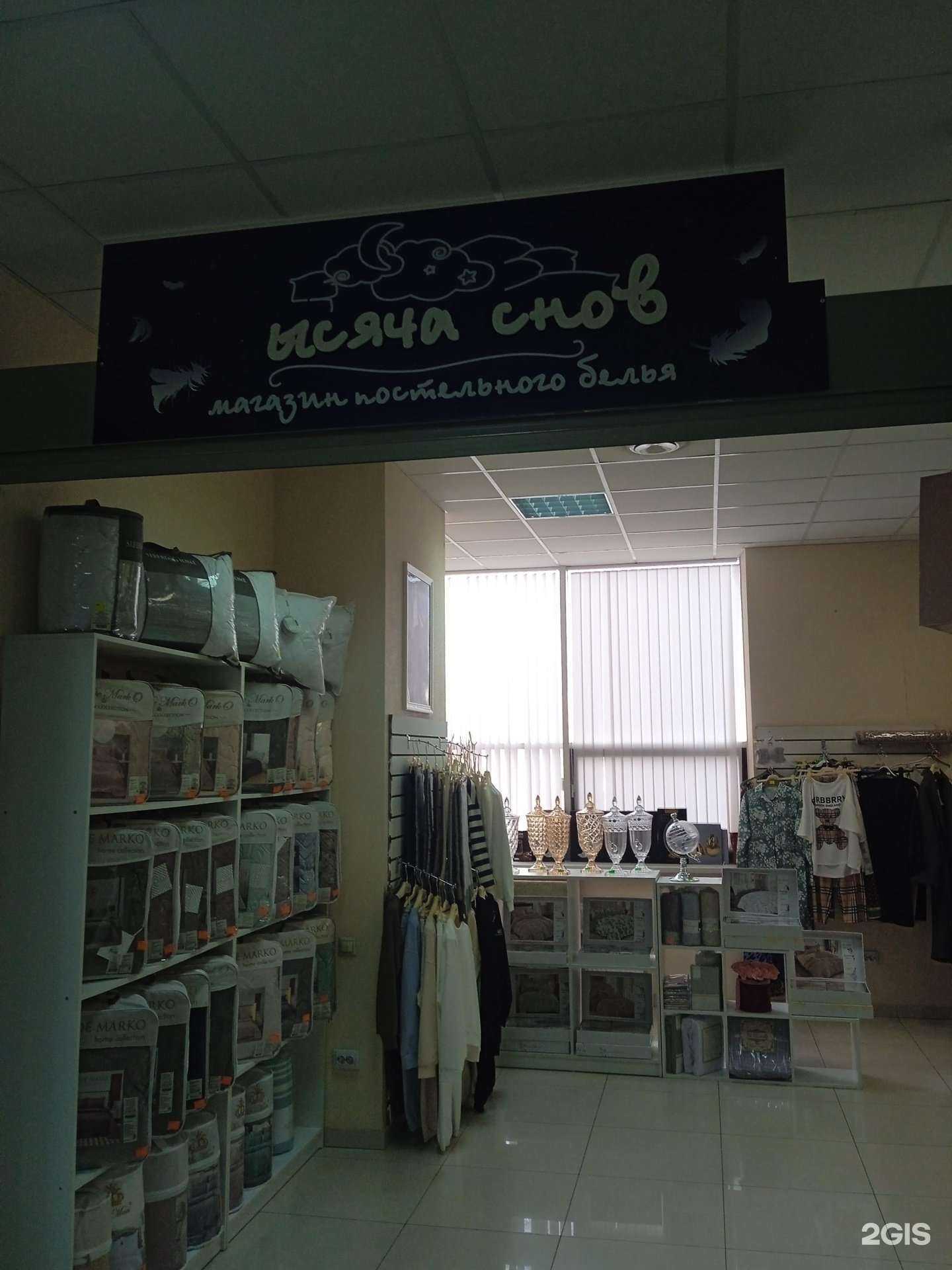 Отзывы на компанию Тысяча снов в Ставрополе c фото