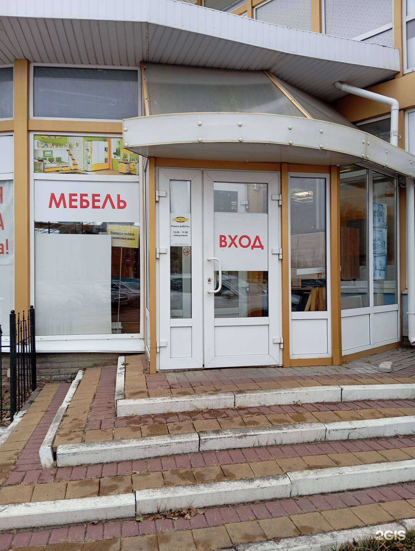 Отзывы на компанию Софья в Воронеже c фото