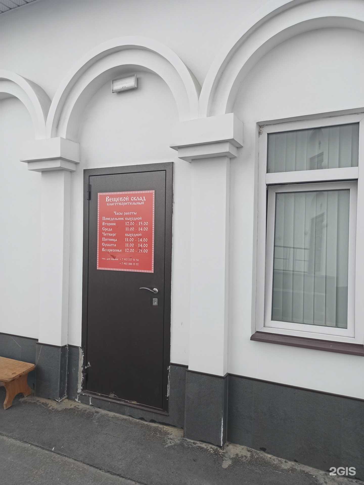 Отзывы на компанию Благотворительный вещевой склад в г. Ревда c фото