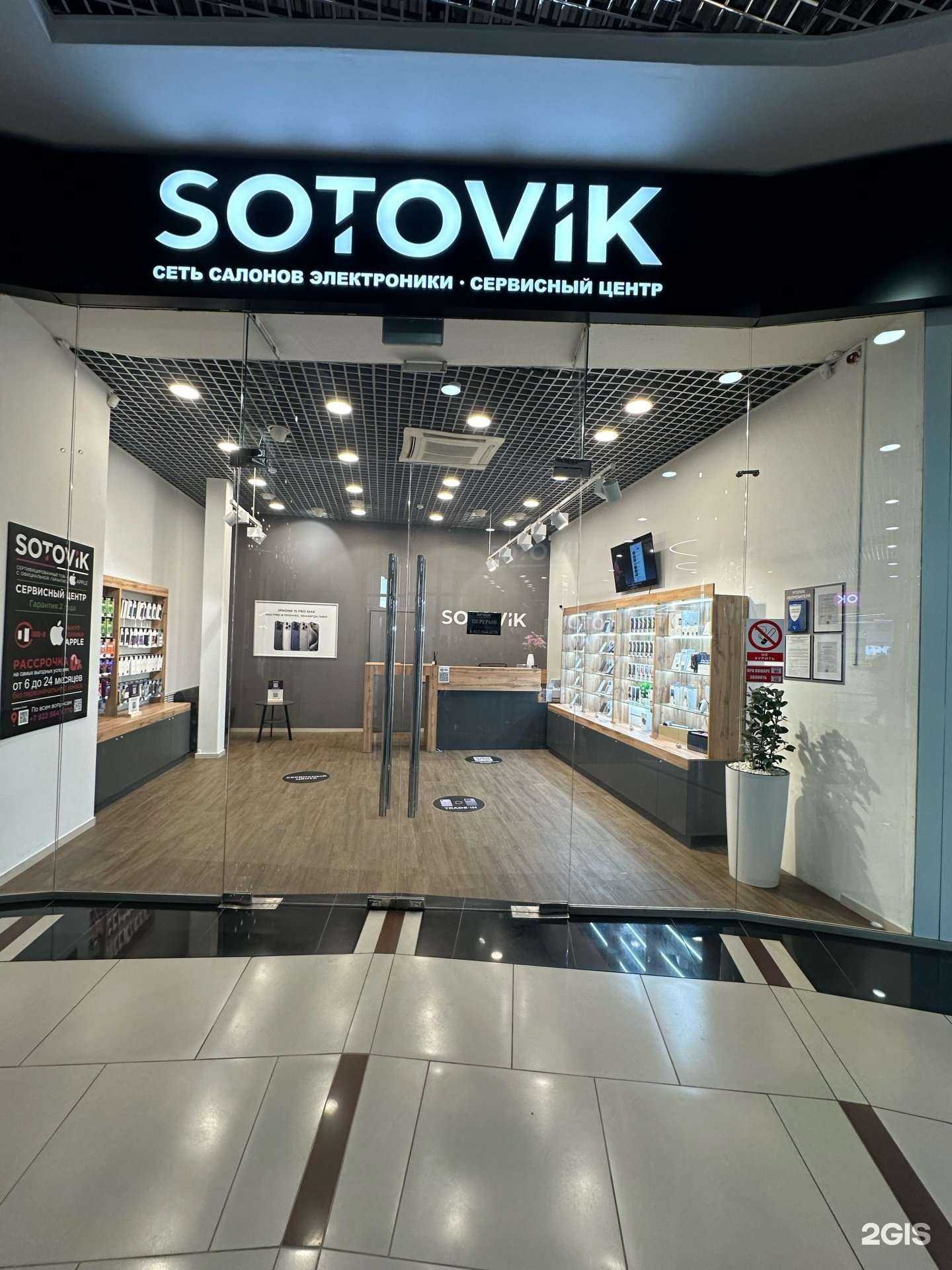 Отзывы на компанию Sotovik в г. Сургут c фото