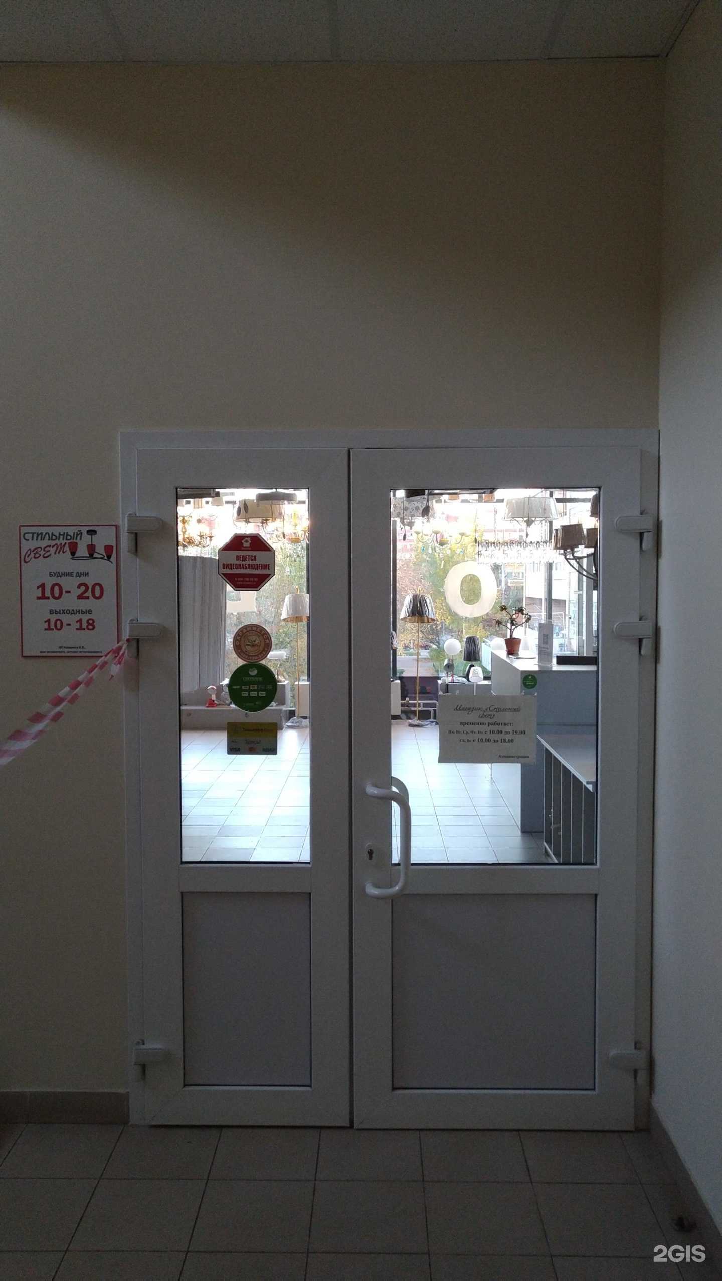 Отзывы на компанию Стильный свет в г. Дубна c фото