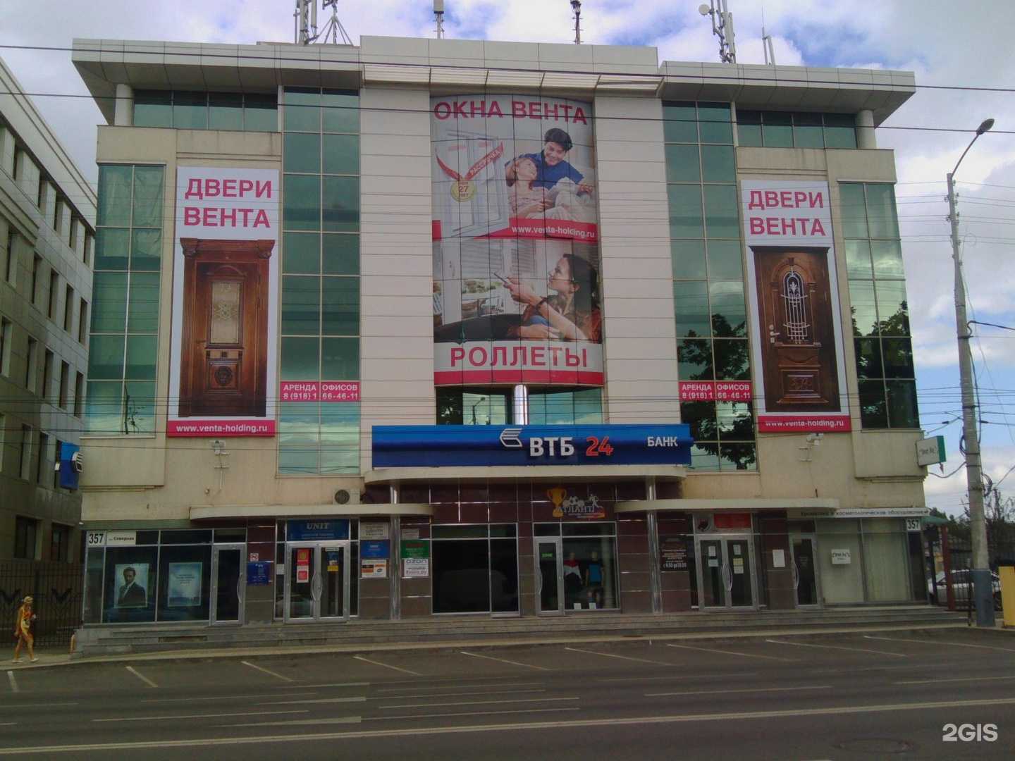 Отзывы на компанию 33 pozvonka в Краснодаре c фото