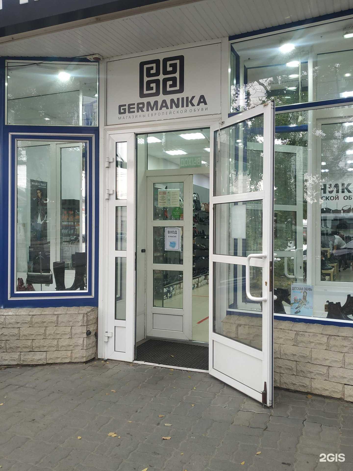 Отзывы на компанию Германика в Таганроге c фото