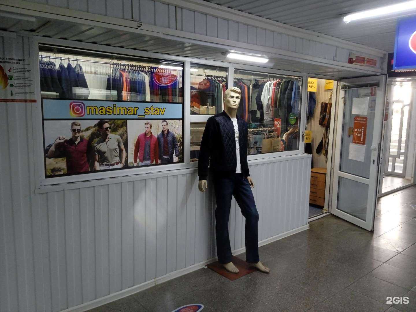 Отзывы на компанию masimar-stav в Ставрополе c фото