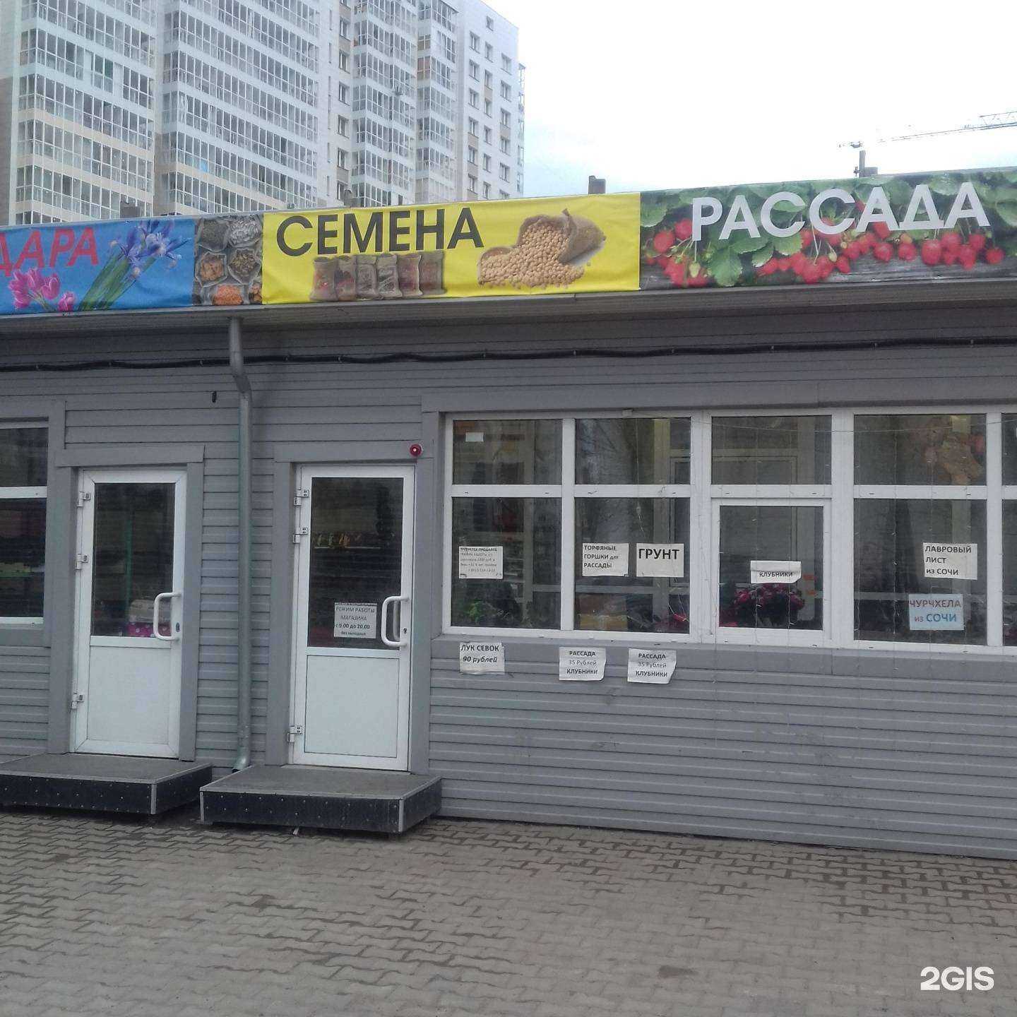 Отзывы на компанию Цветы из Краснодара в Красноярске c фото