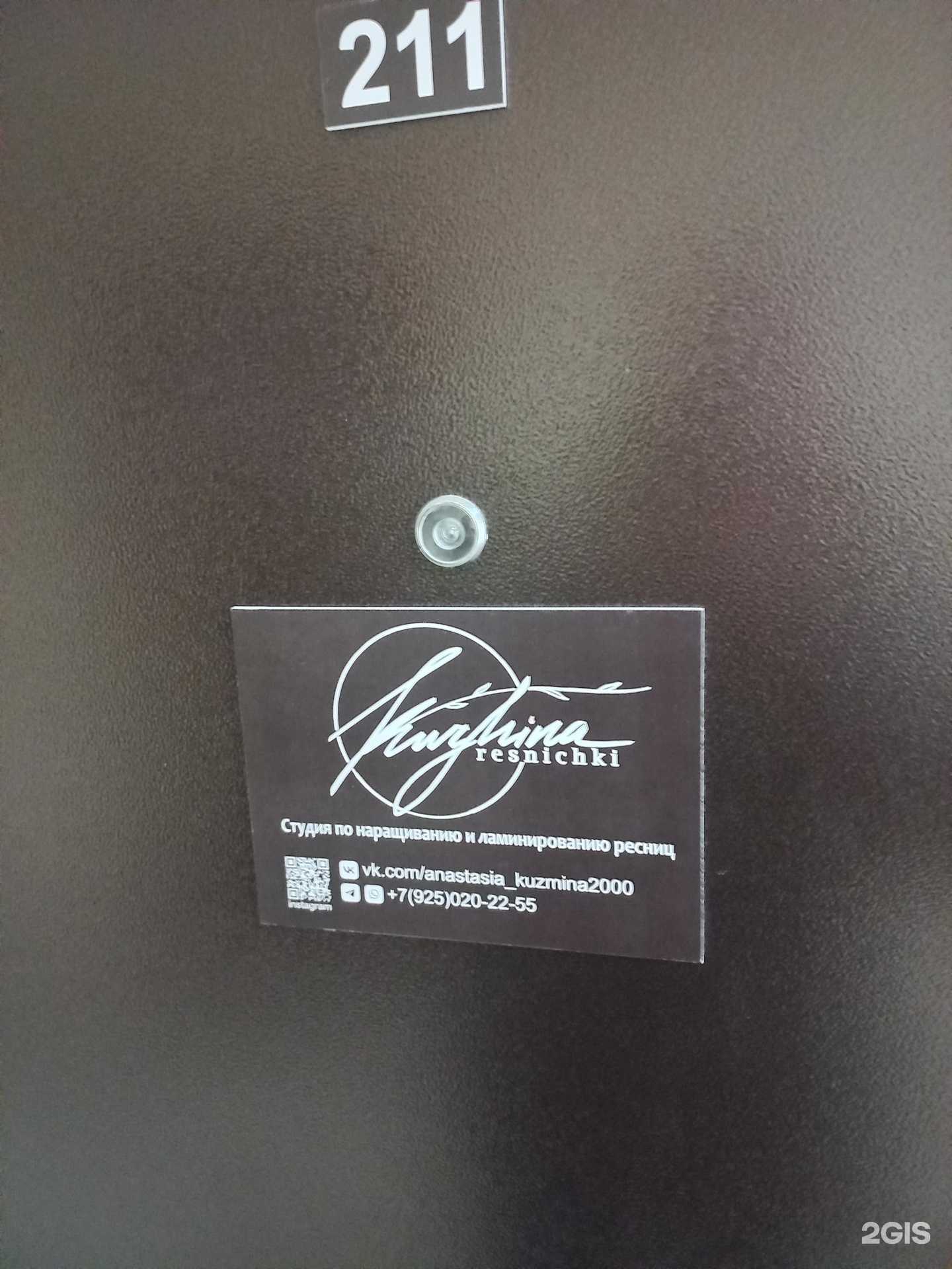 Отзывы на компанию Студия по наращиванию и ламинированию ресниц в Самаре c фото