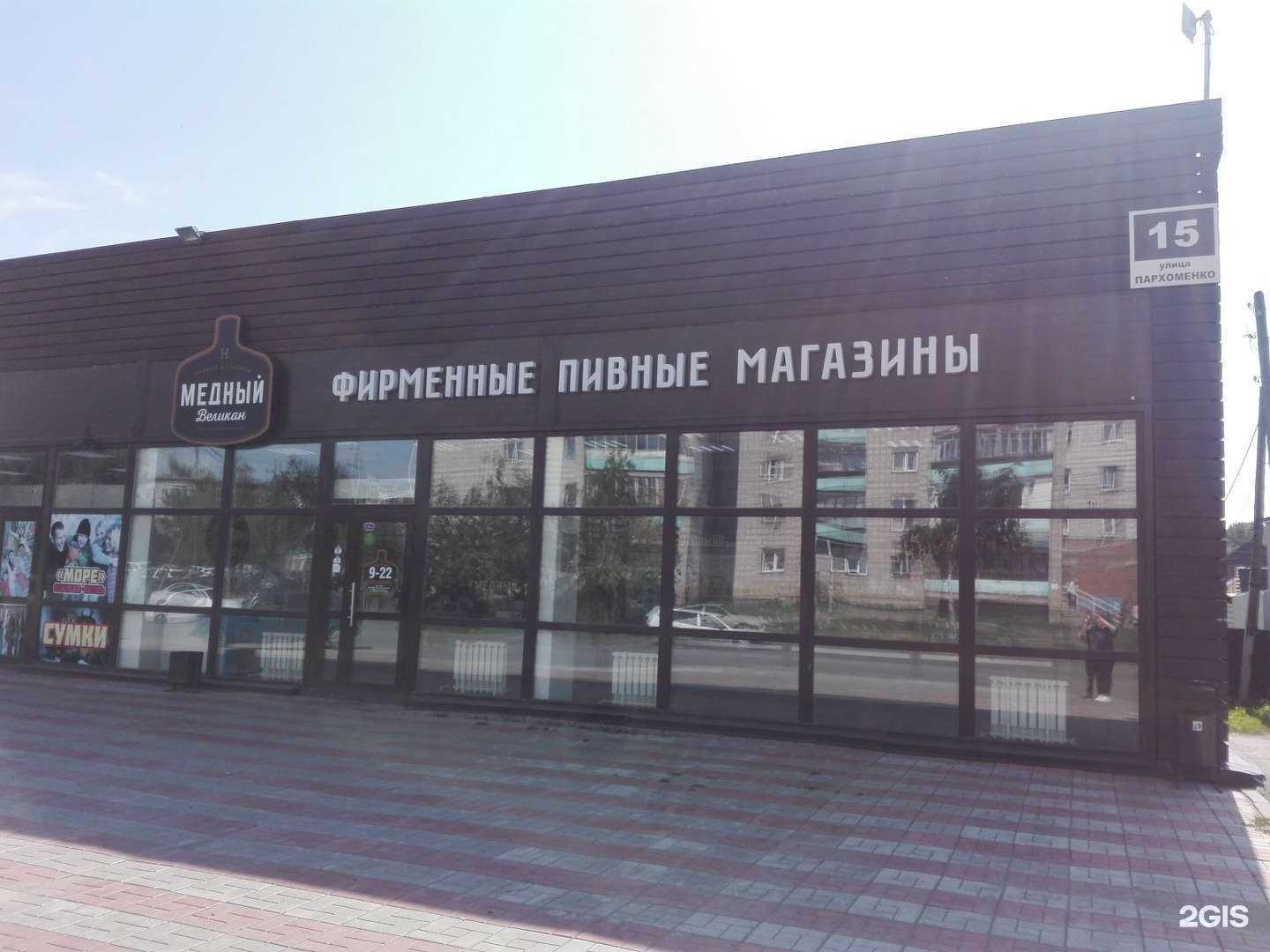 Отзывы на компанию Алкополис 24 в Новосибирске c фото - фотография 2 из 2