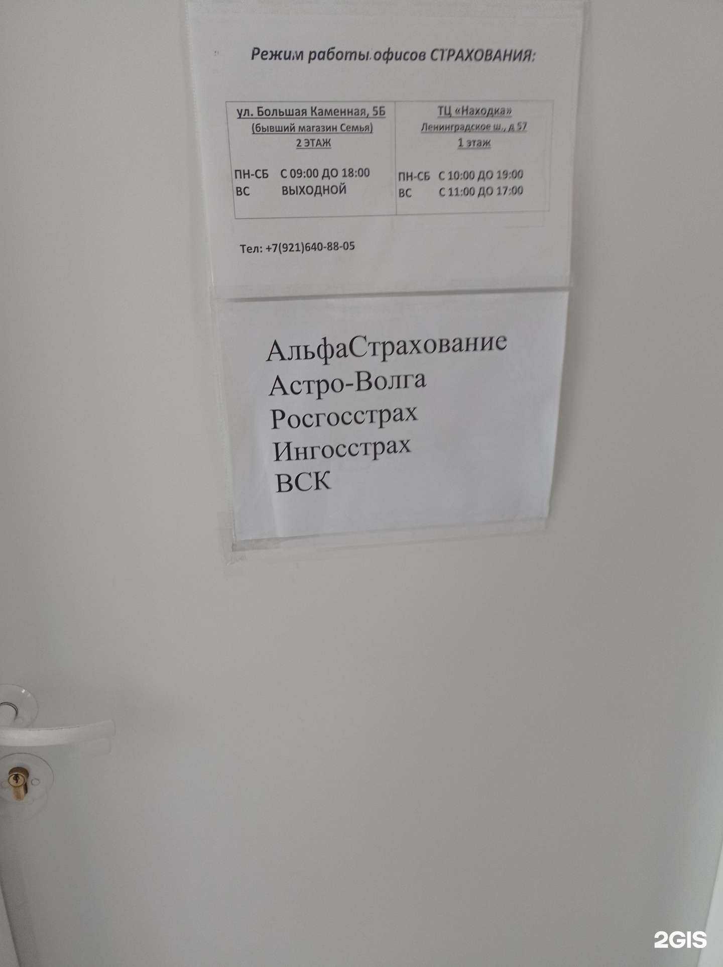 Отзывы на компанию Страховой агент в г. Выборг c фото