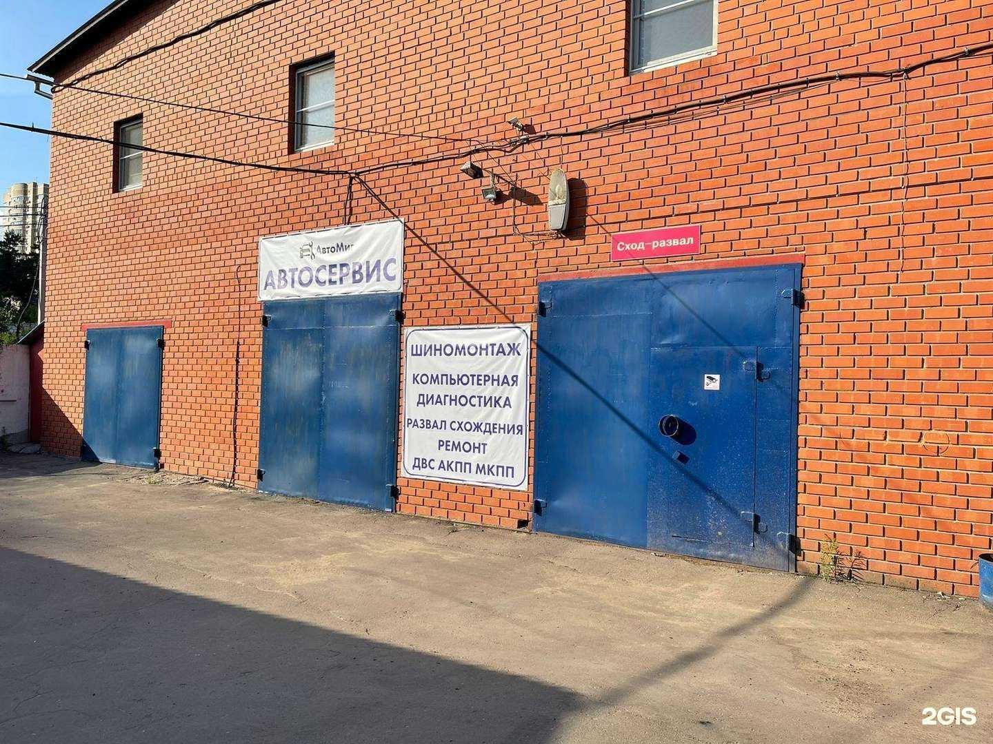 Отзывы на компанию АвтоМиг в Раменском c фото