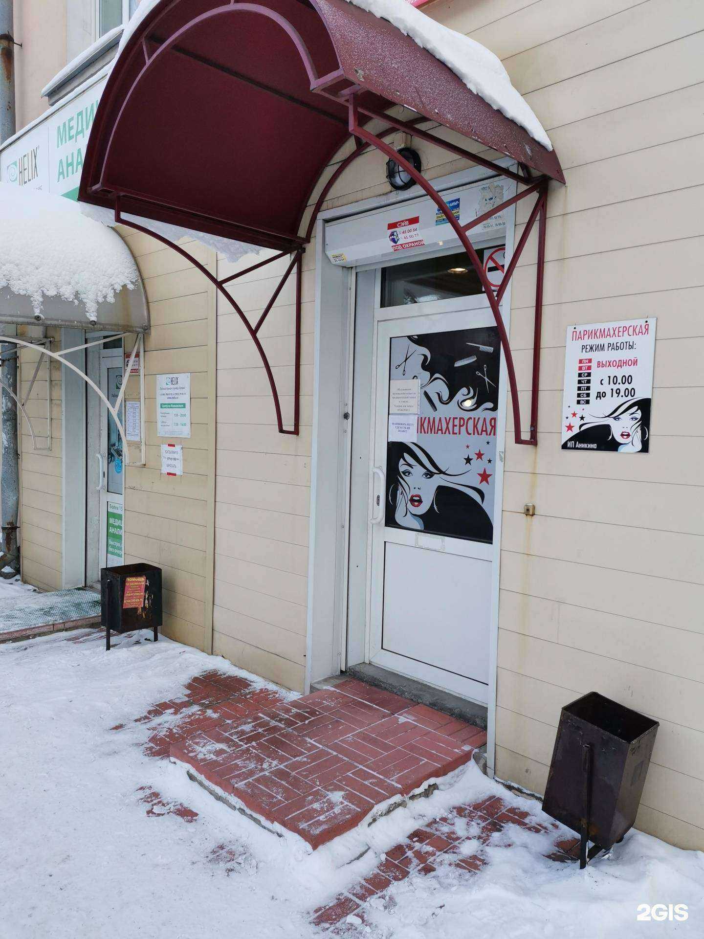 Отзывы на компанию Парикмахерская в Иркутске c фото