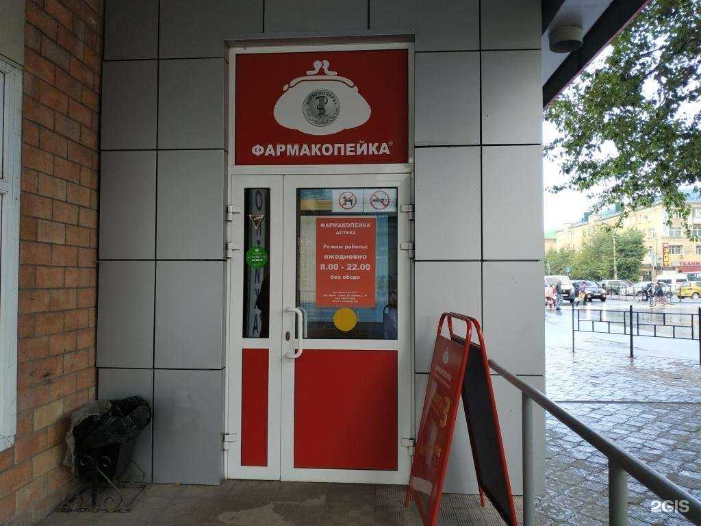 Отзывы на компанию Фармакопейка в г. Омск c фото