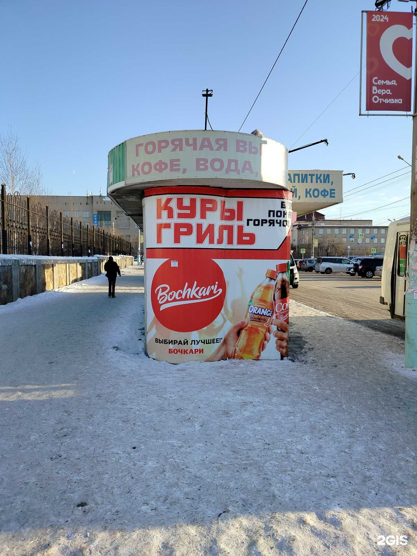 Отзывы на компанию Паровоз market в Чите c фото - фотография 2 из 2