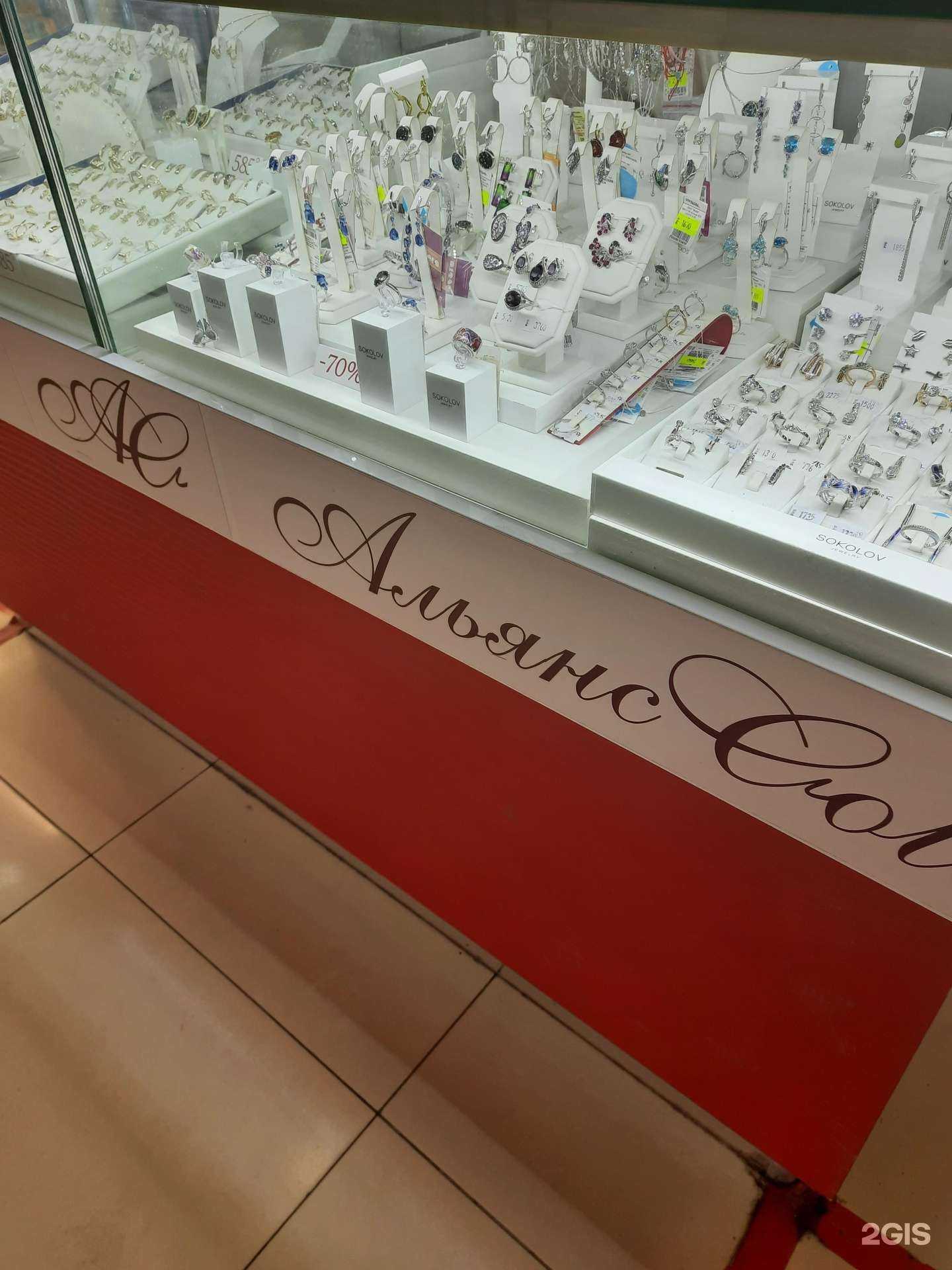 Отзывы на компанию Альянс Gold в г. Самара c фото