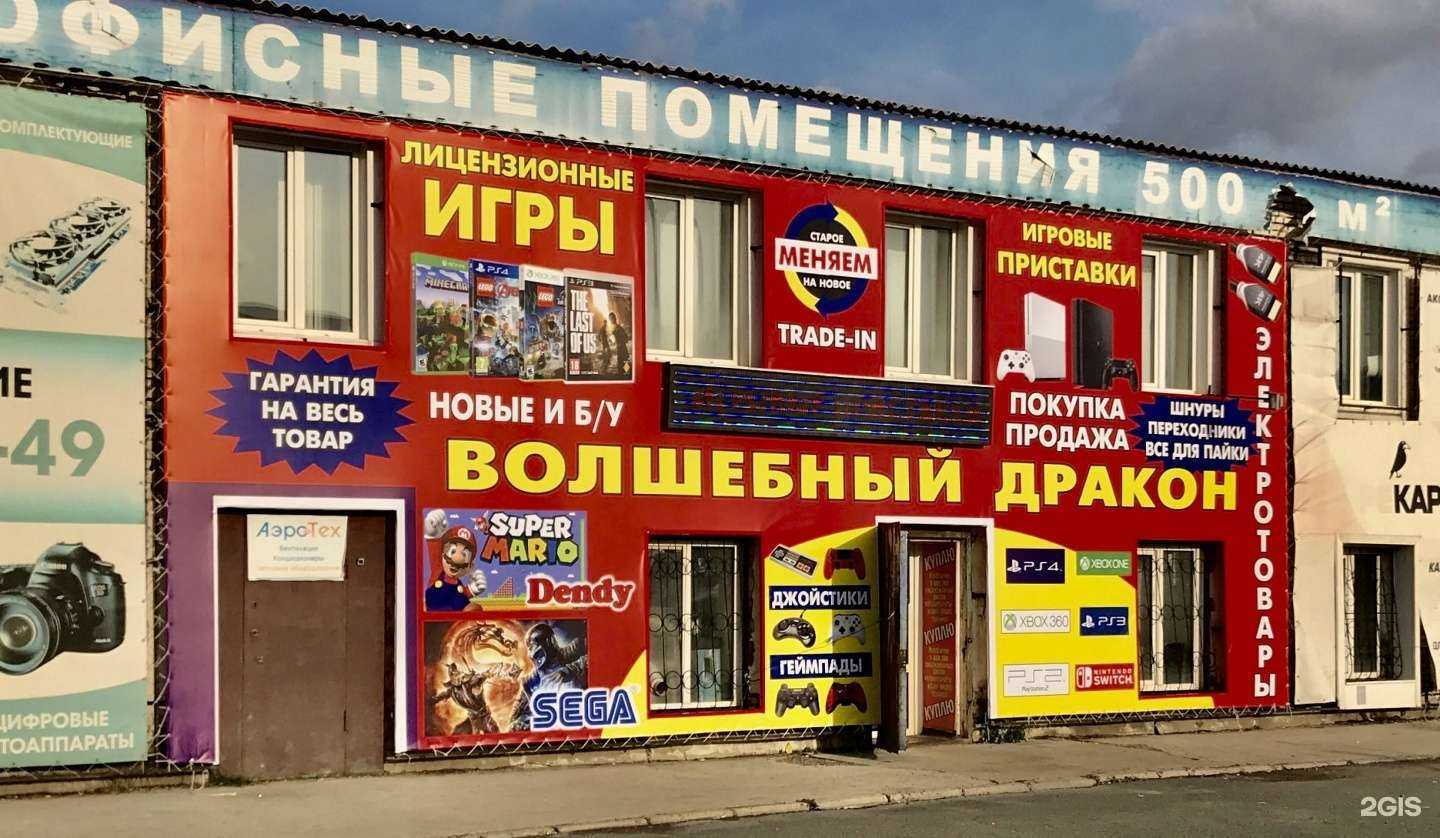 Отзывы на компанию Волшебный Дракон в г. Красноярск c фото
