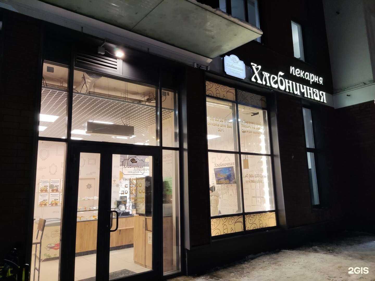 Отзывы на компанию Хлебничная в Екатеринбурге c фото