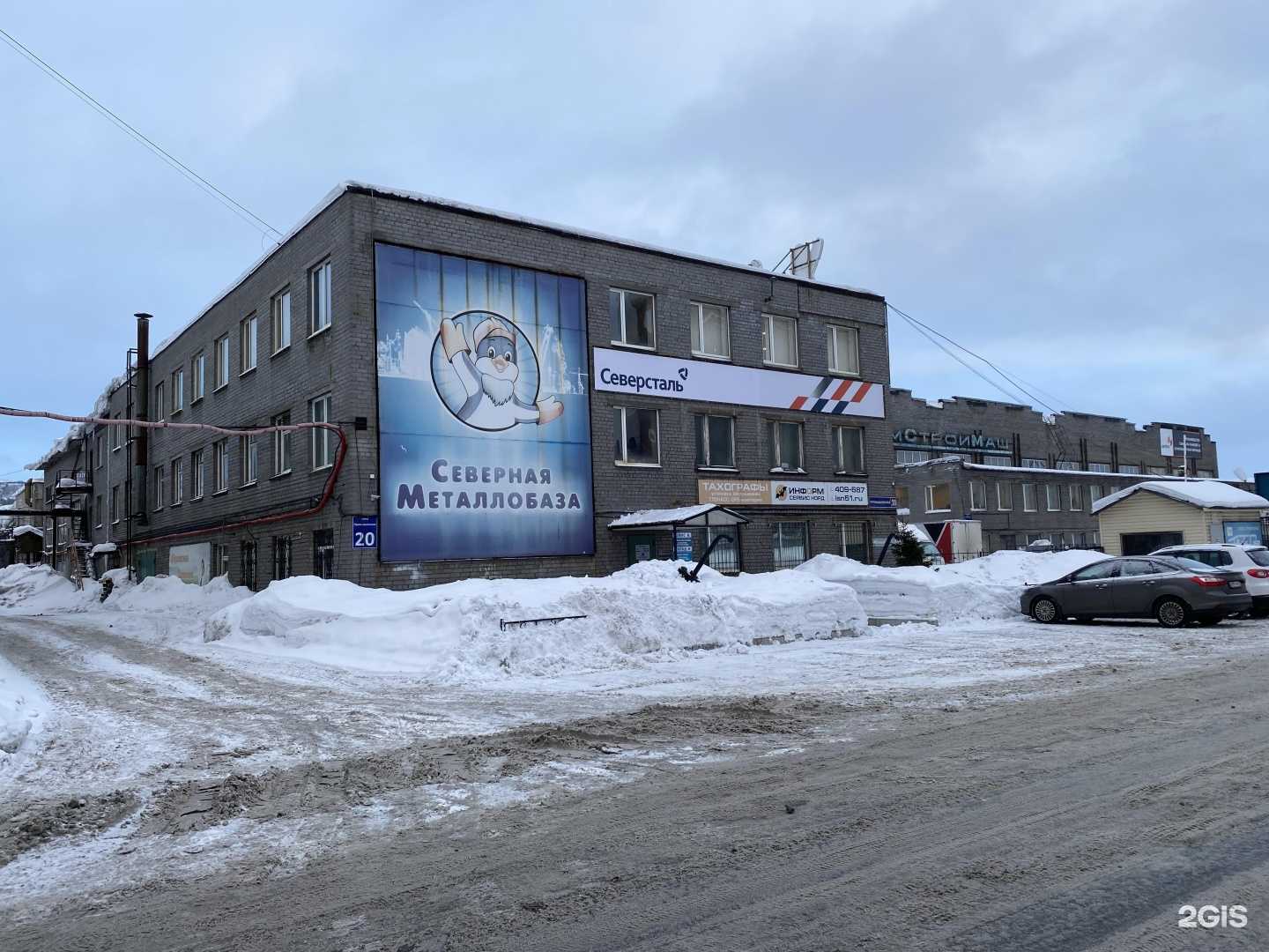 Отзывы на компанию Металлобаза Северная в Мурманске c фото - фотография 2 из 2