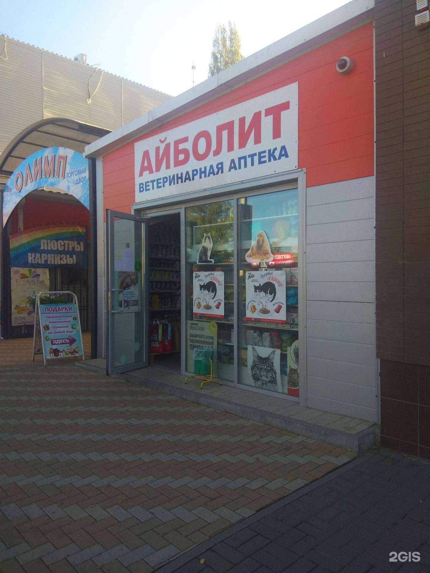 Отзывы на компанию Аскона в Азове c фото - фотография 2 из 2