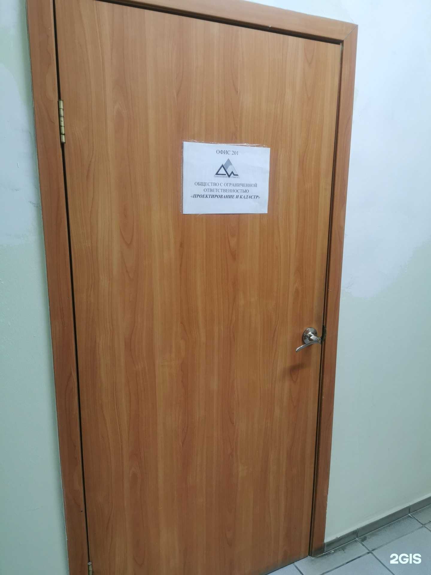 Отзывы на компанию Проектирование и кадастр в Томске c фото