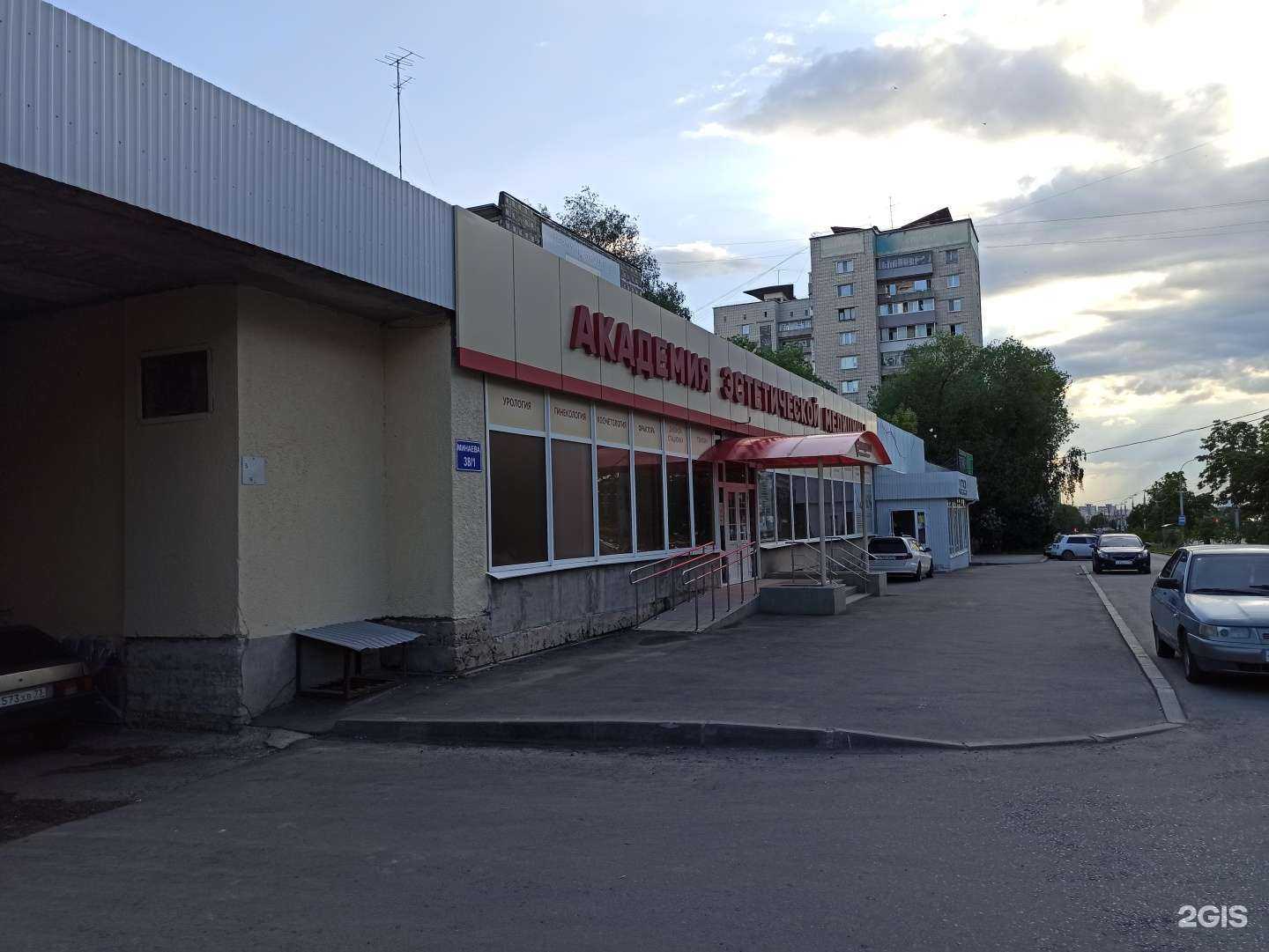 Отзывы на компанию Чайка в Ульяновске c фото - фотография 2 из 2