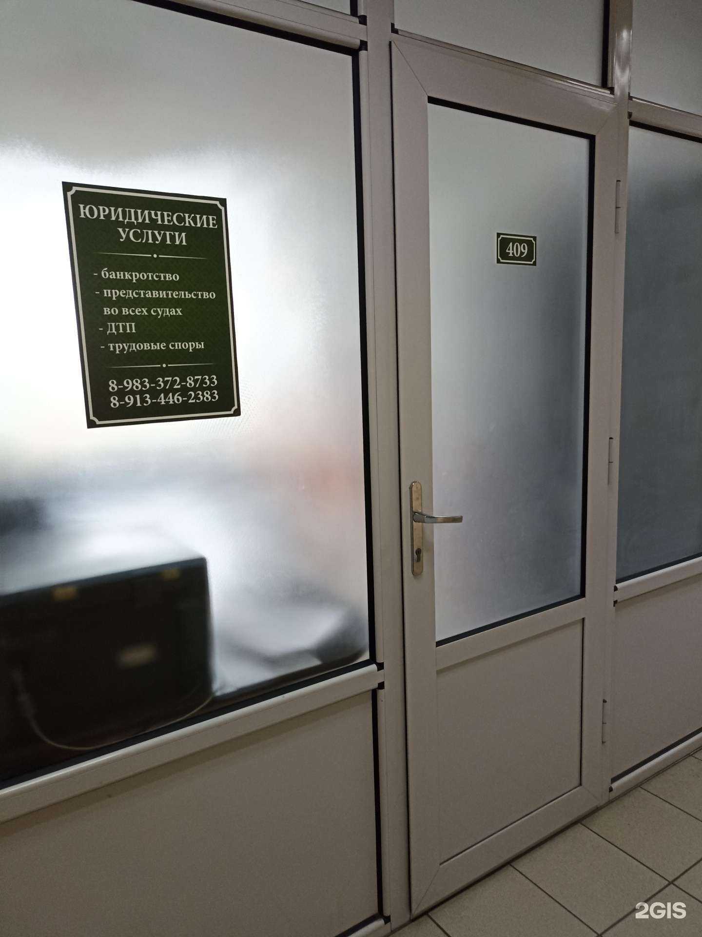 Отзывы на компанию Компания по предоставлению юридических услуг в г. Абакан c фото