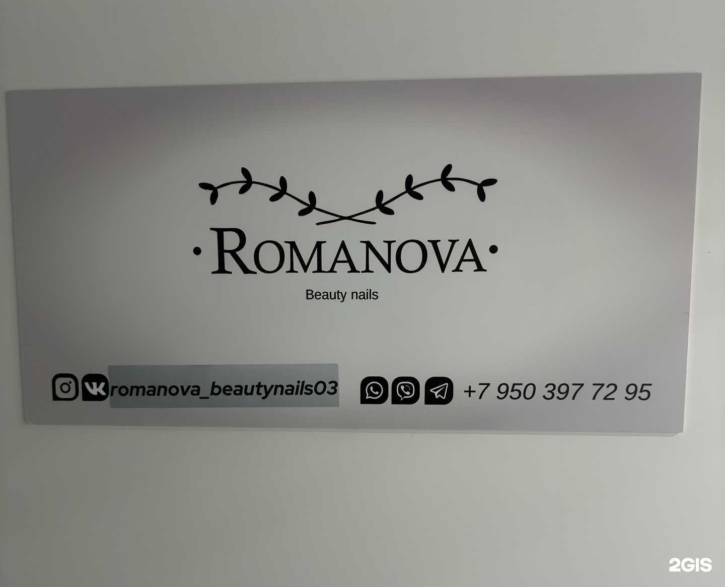 Отзывы на компанию Romanova Nails в г. Улан-Удэ c фото