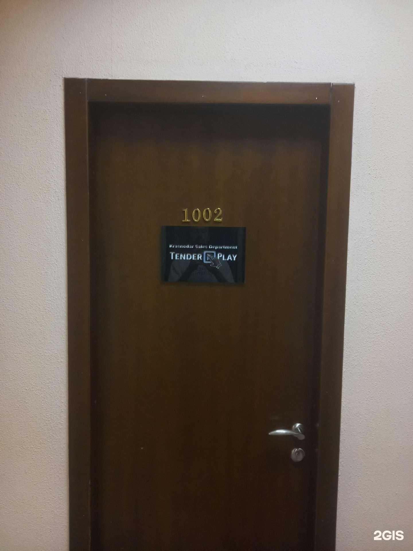 Отзывы на компанию Tender play в Краснодаре c фото