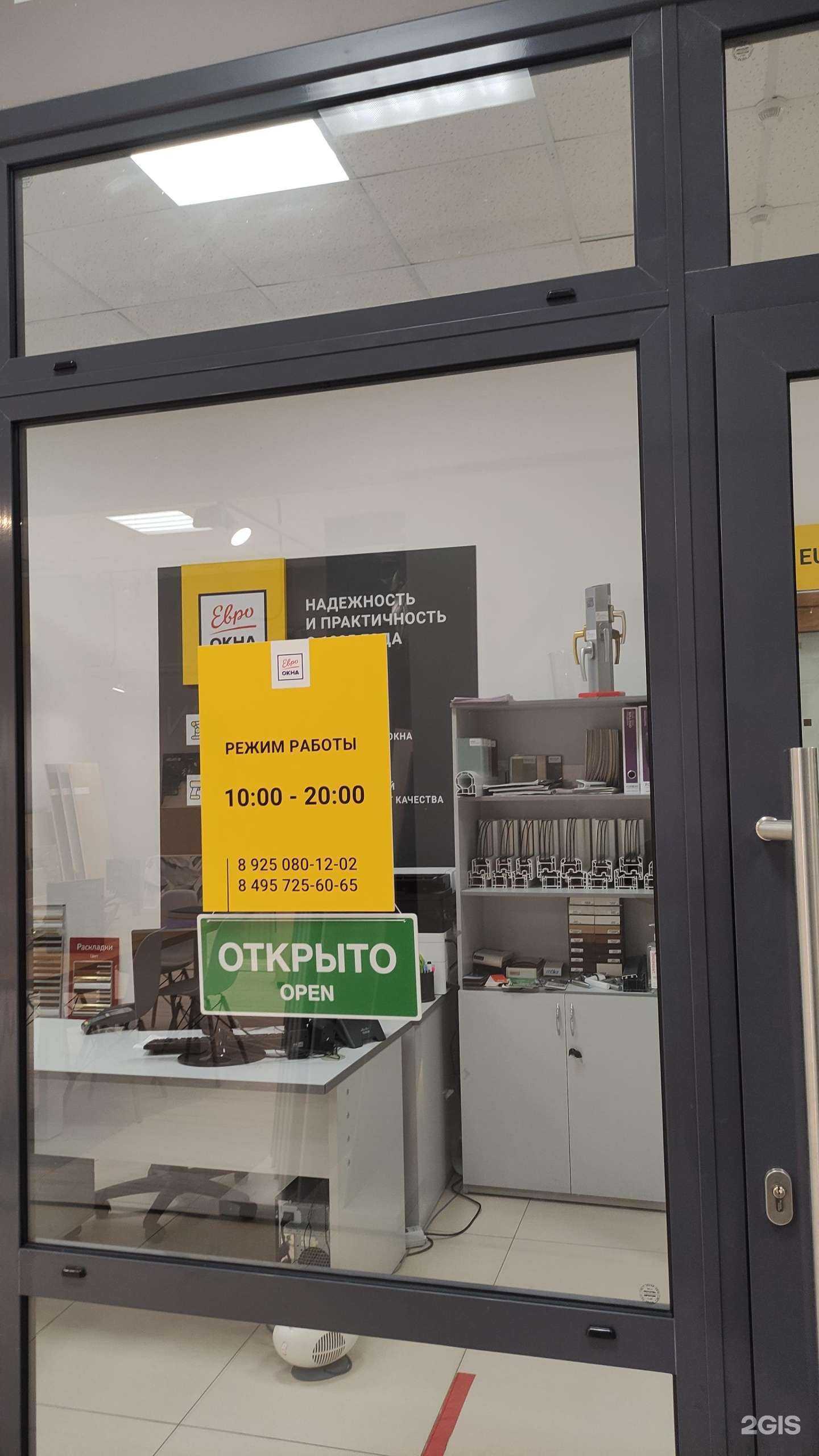 Отзывы на компанию Евроокна в г. Солнечногорск c фото