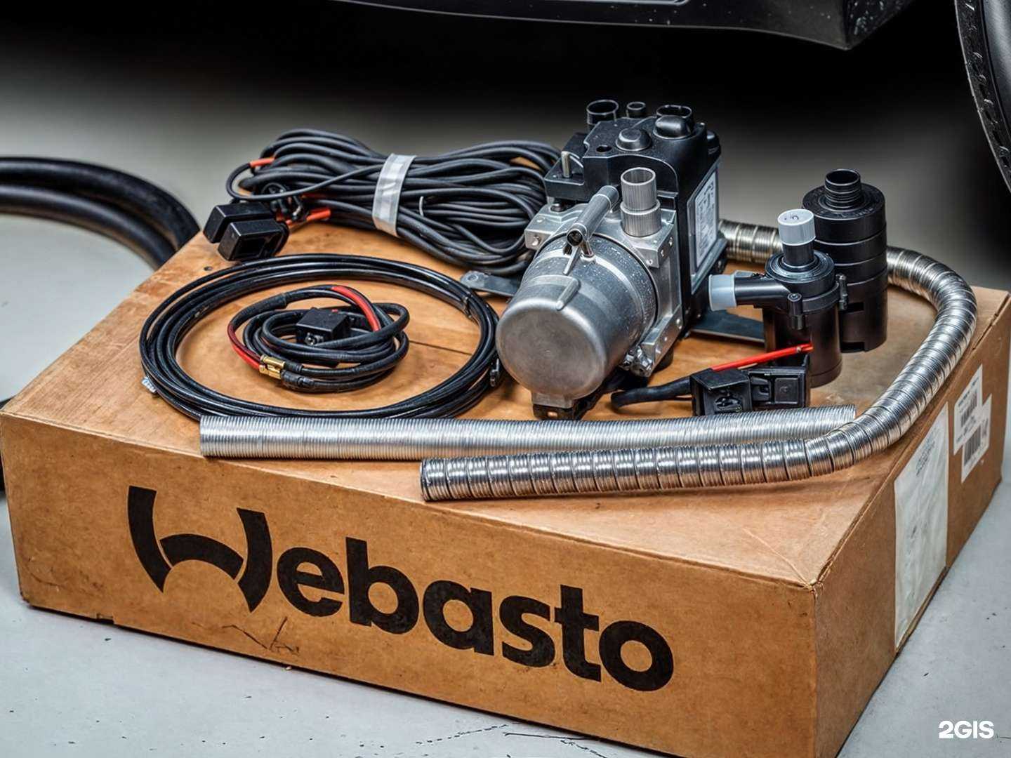 Отзывы на компанию Webasto в Уфе c фото