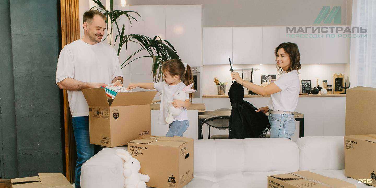 Отзывы на компанию Магистраль в Барнауле c фото