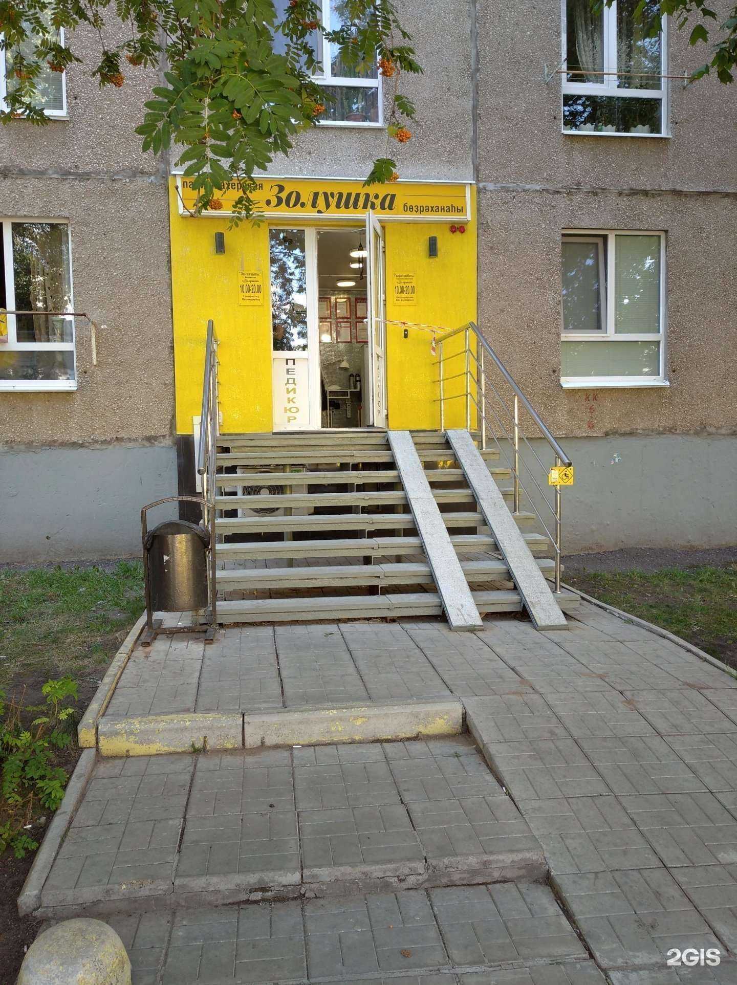 Отзывы на компанию Золушка в Уфе c фото