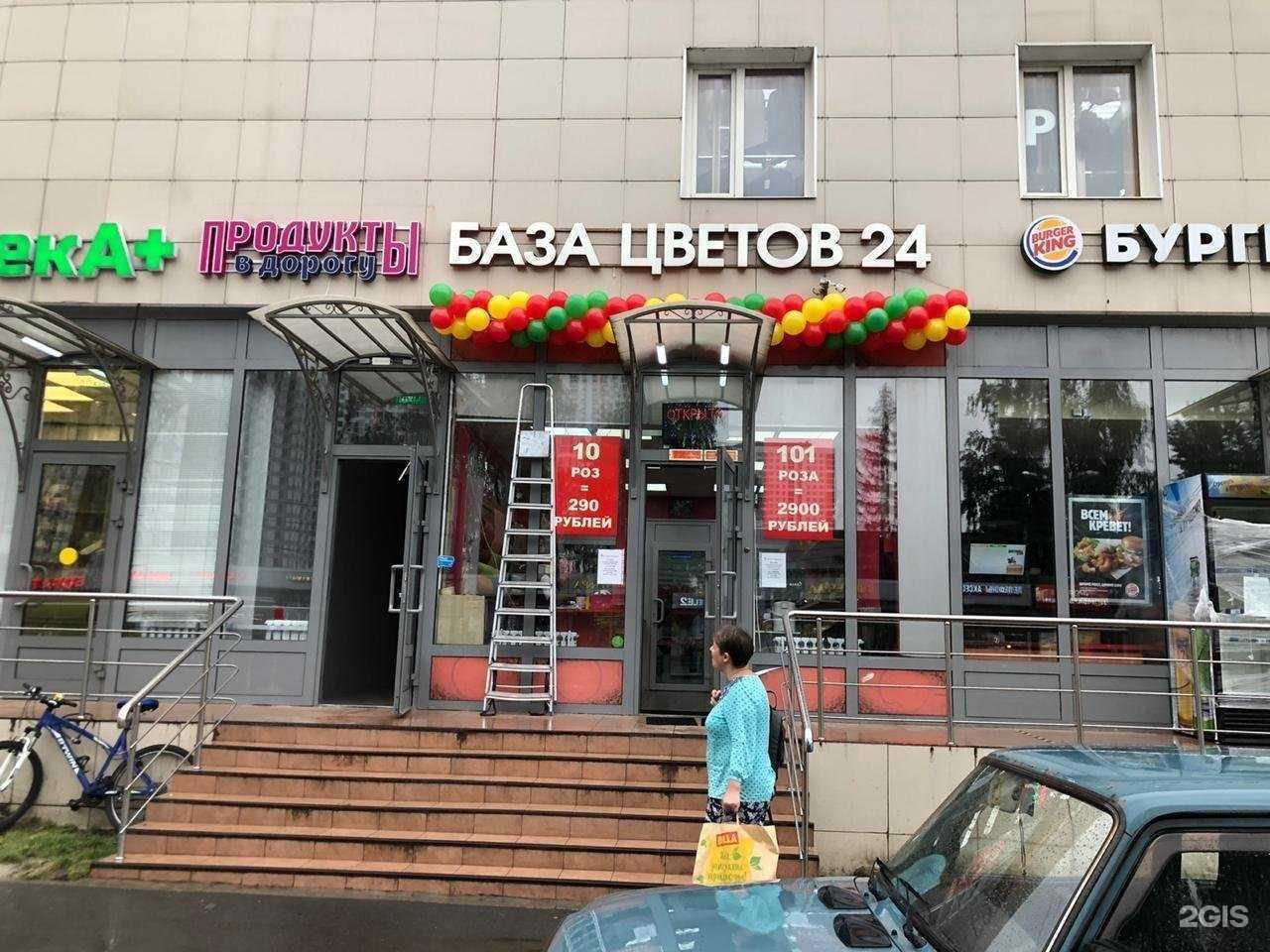 Отзывы на компанию База цветов в Котельниках c фото