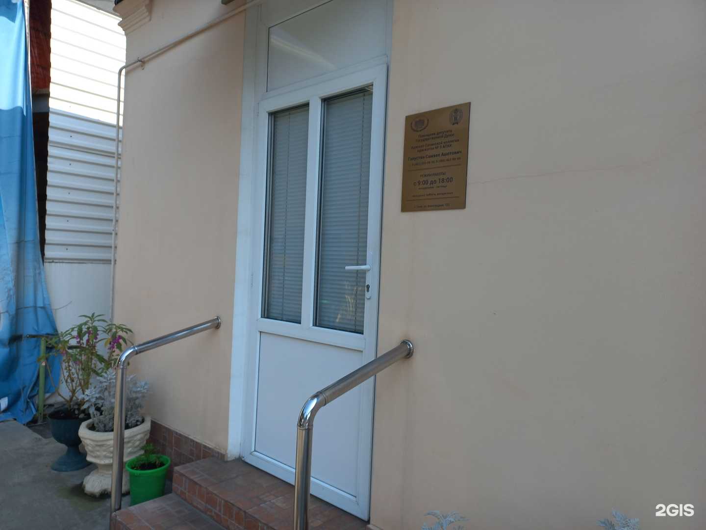 Отзывы на компанию Адвокатский кабинет Галустяна С.А. в г. Сочи c фото