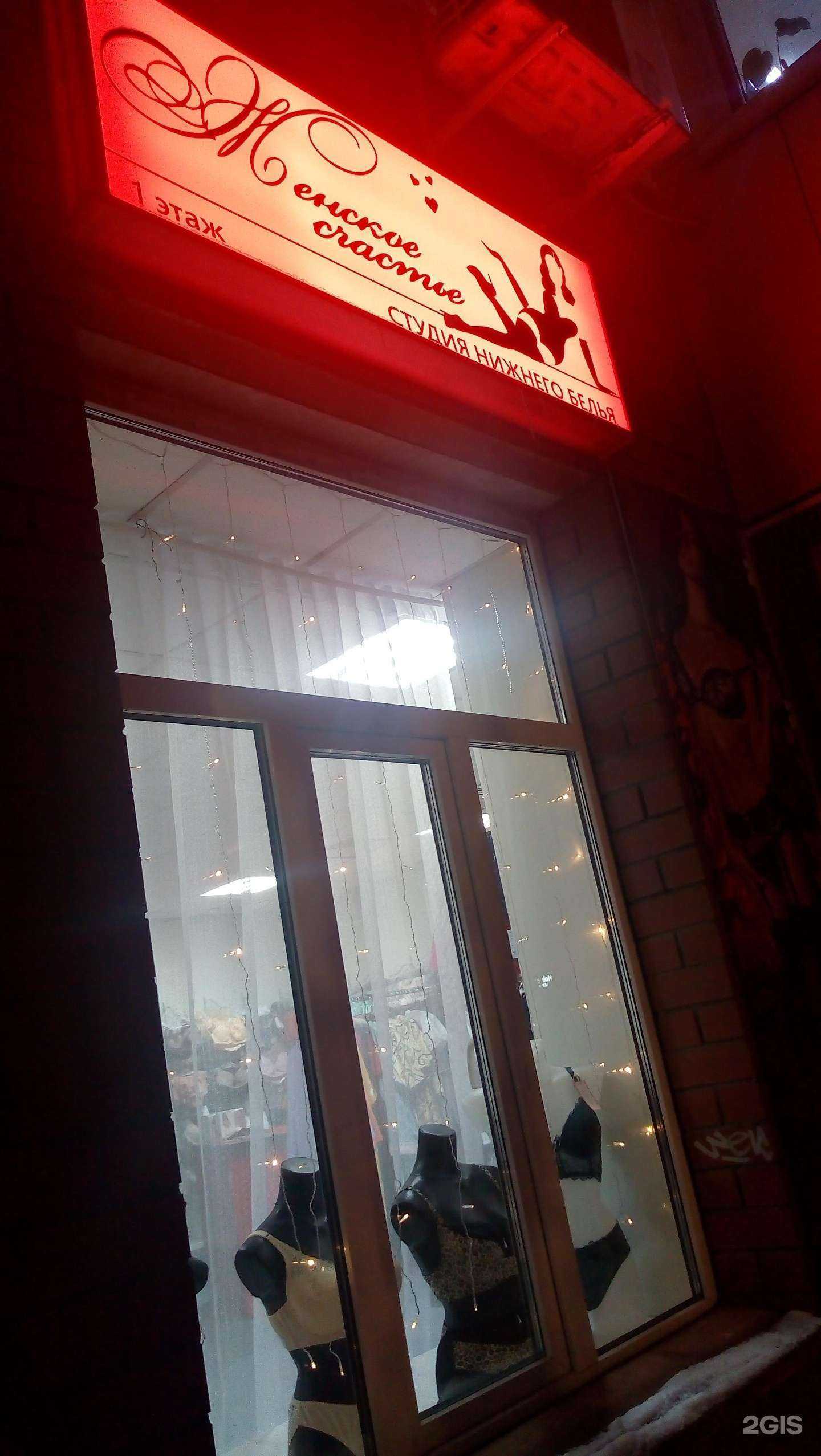 Отзывы на компанию Женское Счастье в Сыктывкаре c фото