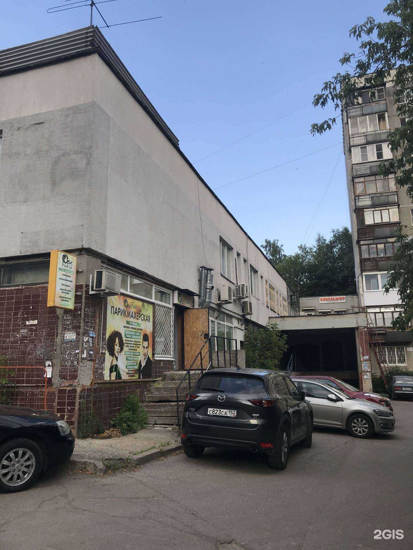 Отзывы на компанию Оптика Кронос в Нижнем Новгороде c фото - фотография 2 из 2