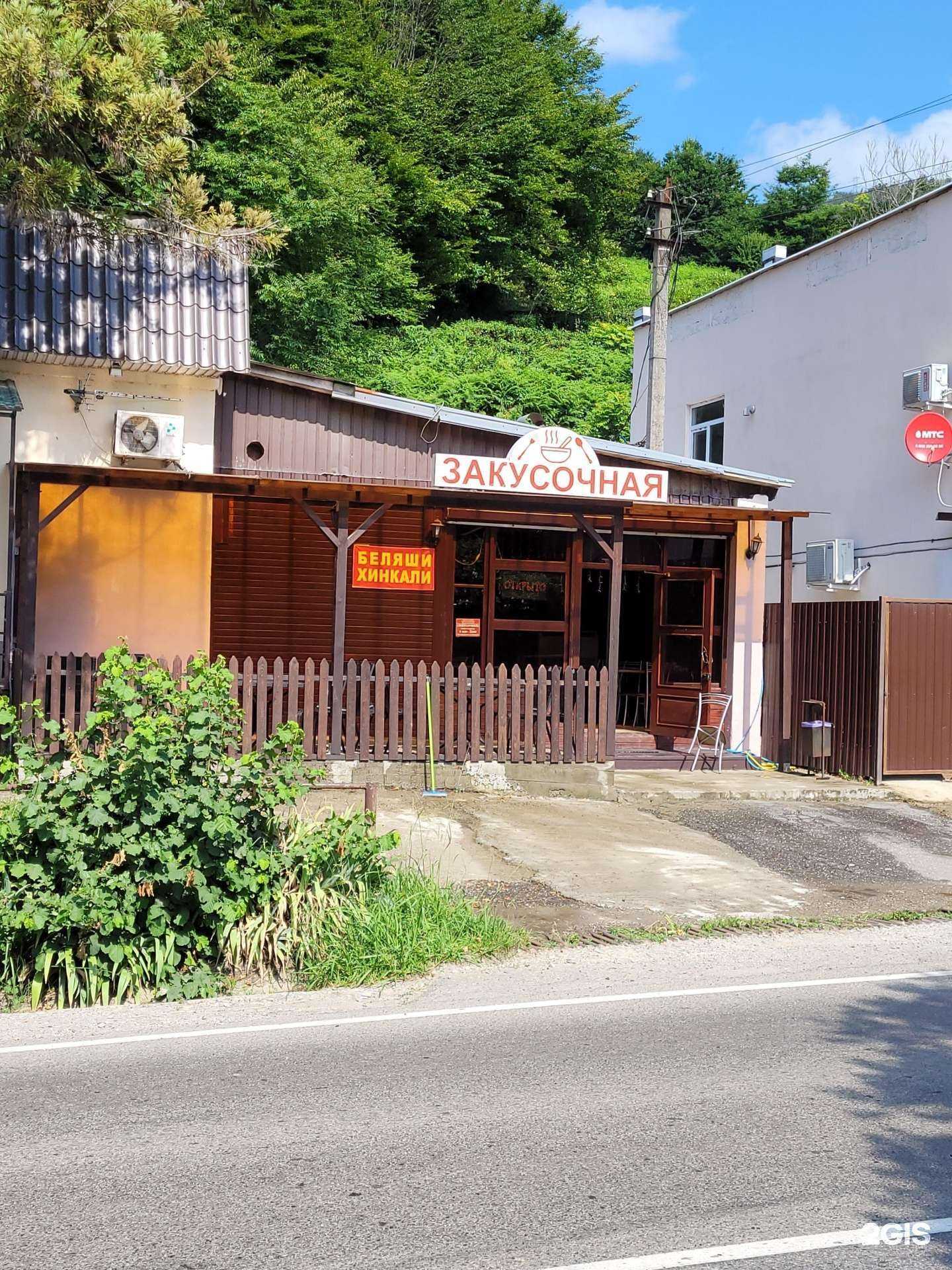 Отзывы на компанию Закусочная кавказской кухни в Сочи c фото