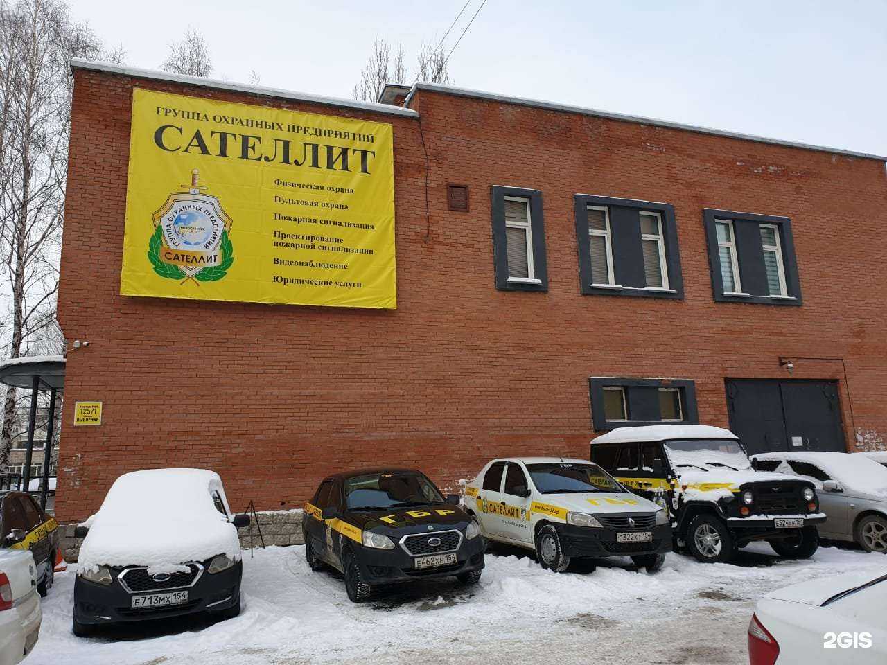 Отзывы на компанию Сателлит-Консалт в г. Новосибирск c фото