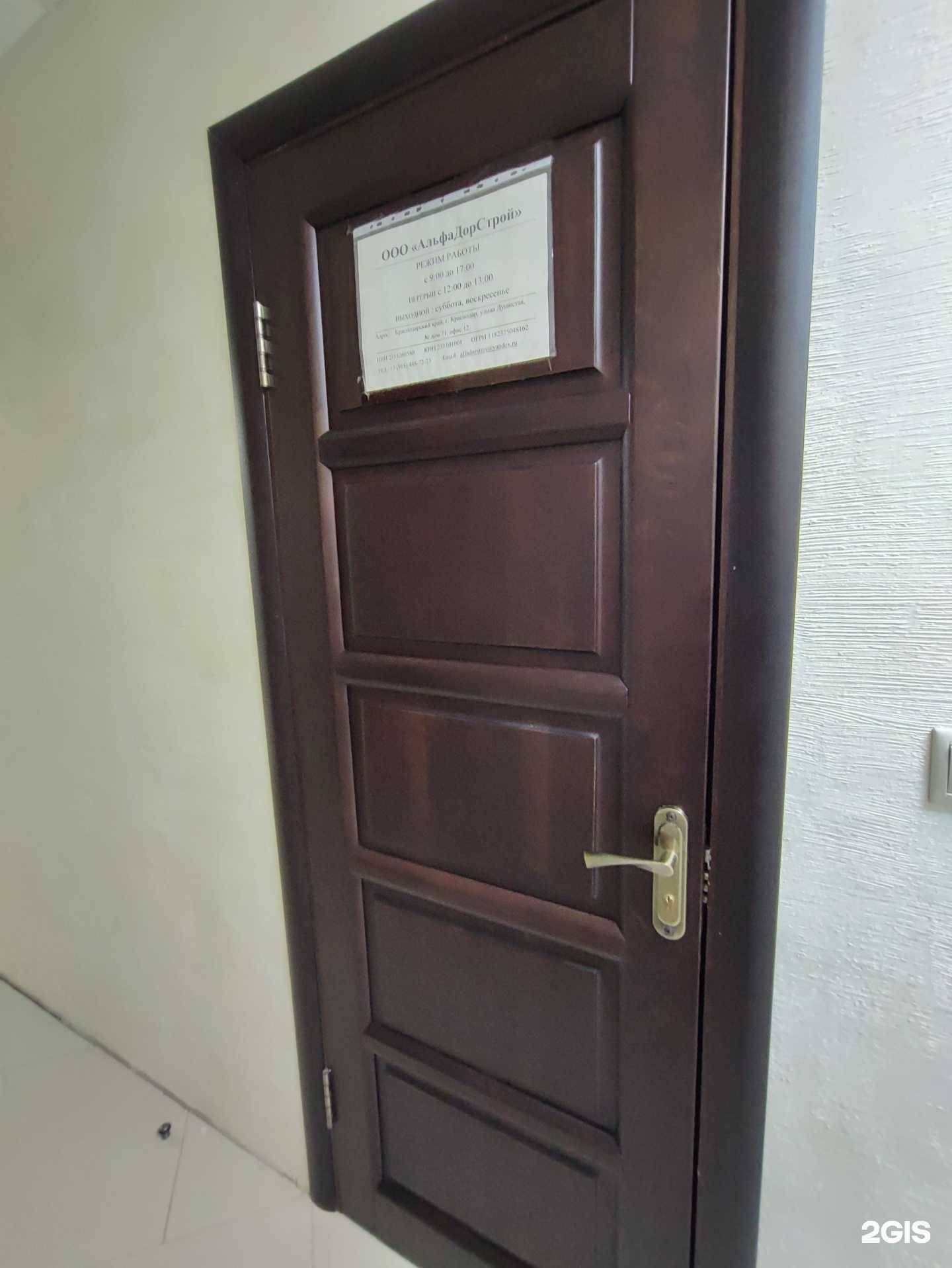 Отзывы на компанию АльфаДорСтрой в г. Краснодар c фото