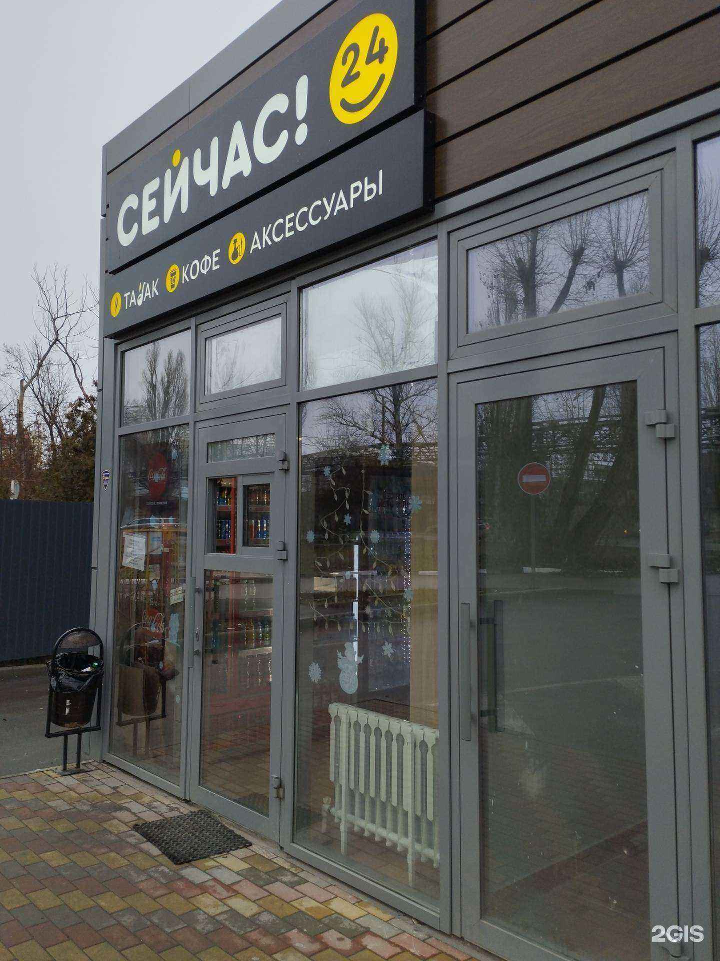 Отзывы на компанию Сейчас в Ростове-на-Дону c фото