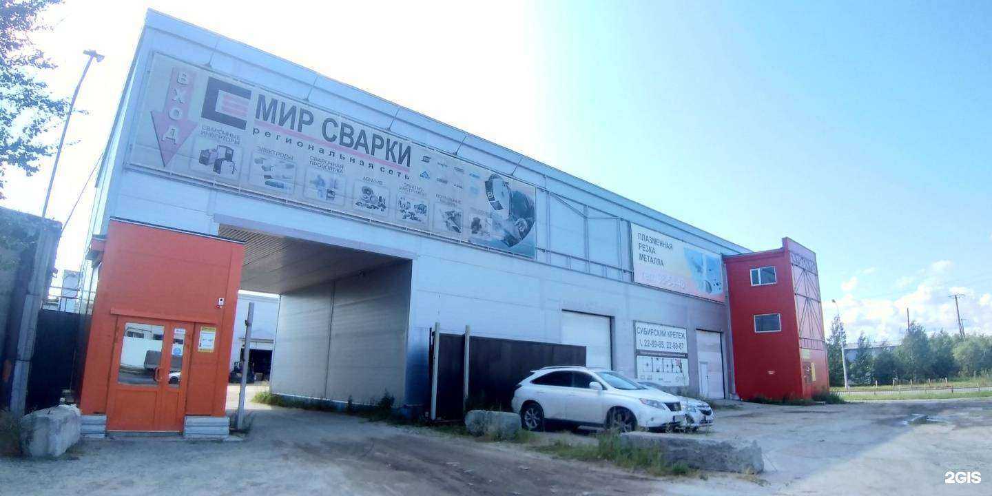 Отзывы на компанию Мир сварки в Сургуте c фото - фотография 2 из 2