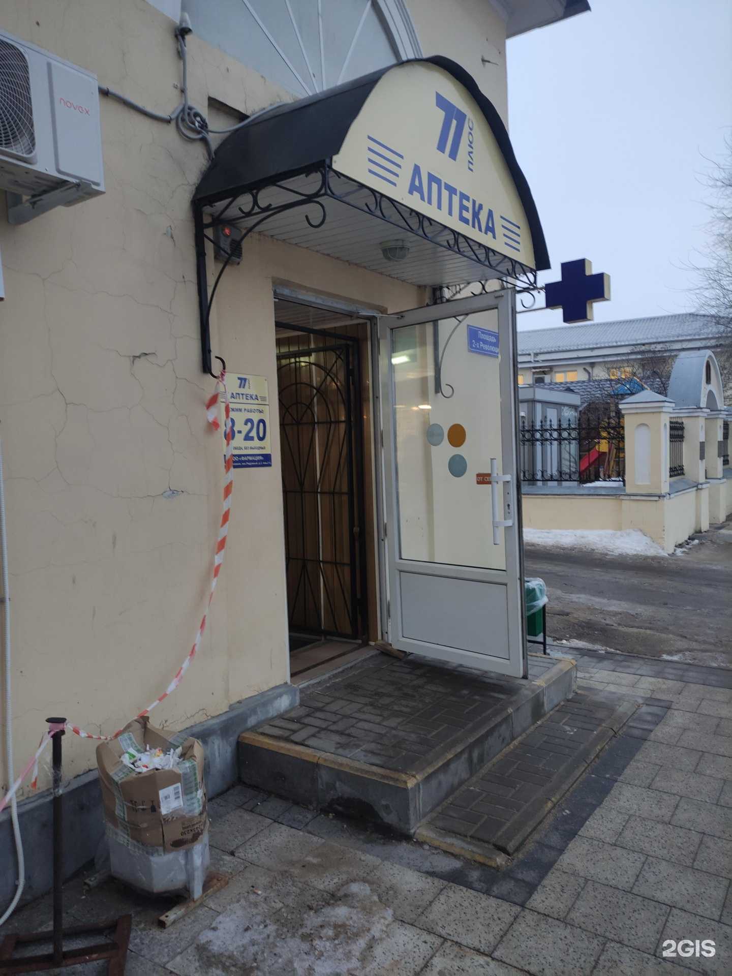 Отзывы на компанию 77 плюс в г. Коломна c фото