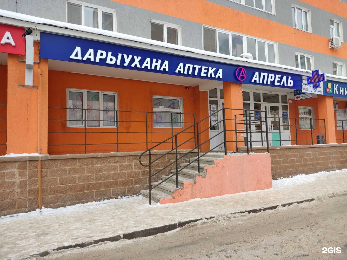 Отзывы на компанию Апрель в Уфе c фото
