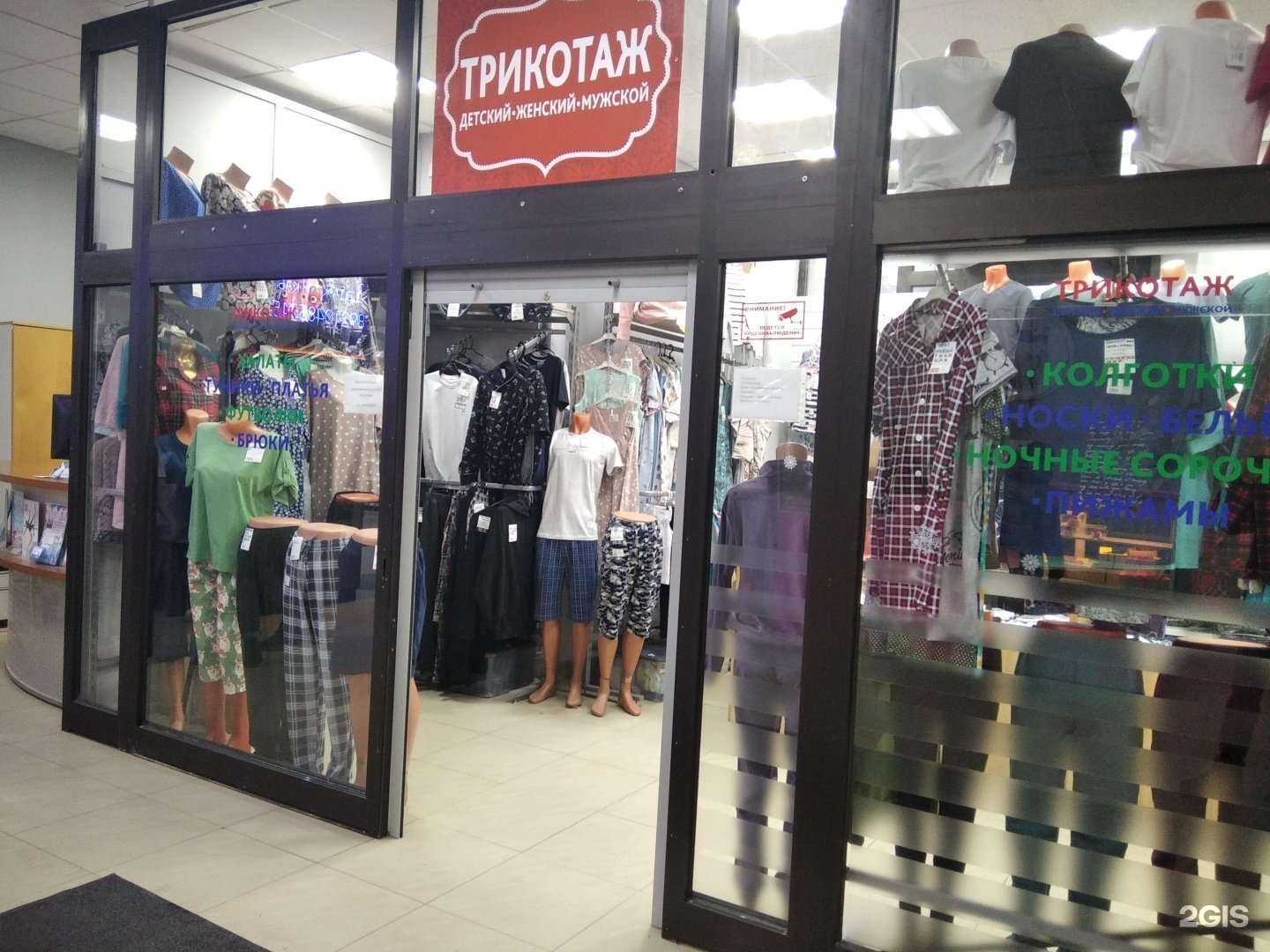 Отзывы на компанию Магазин трикотажных изделий в г. Мурманск c фото