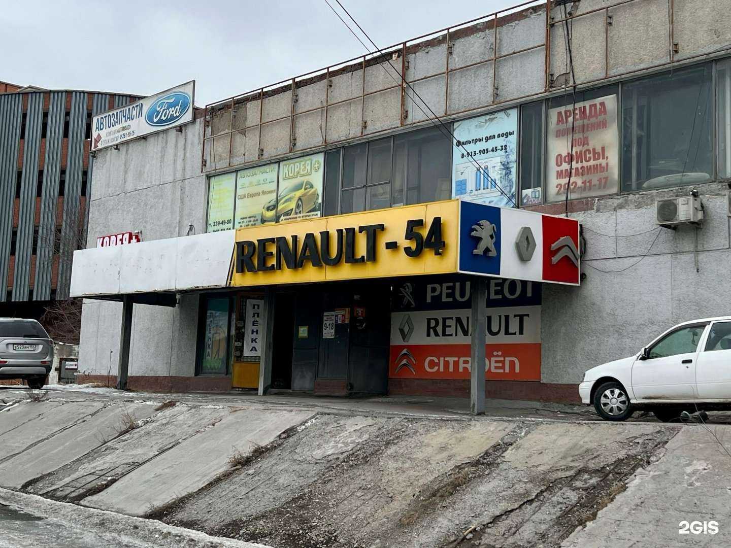 Отзывы на компанию Рено 54 в Новосибирске c фото - фотография 2 из 2