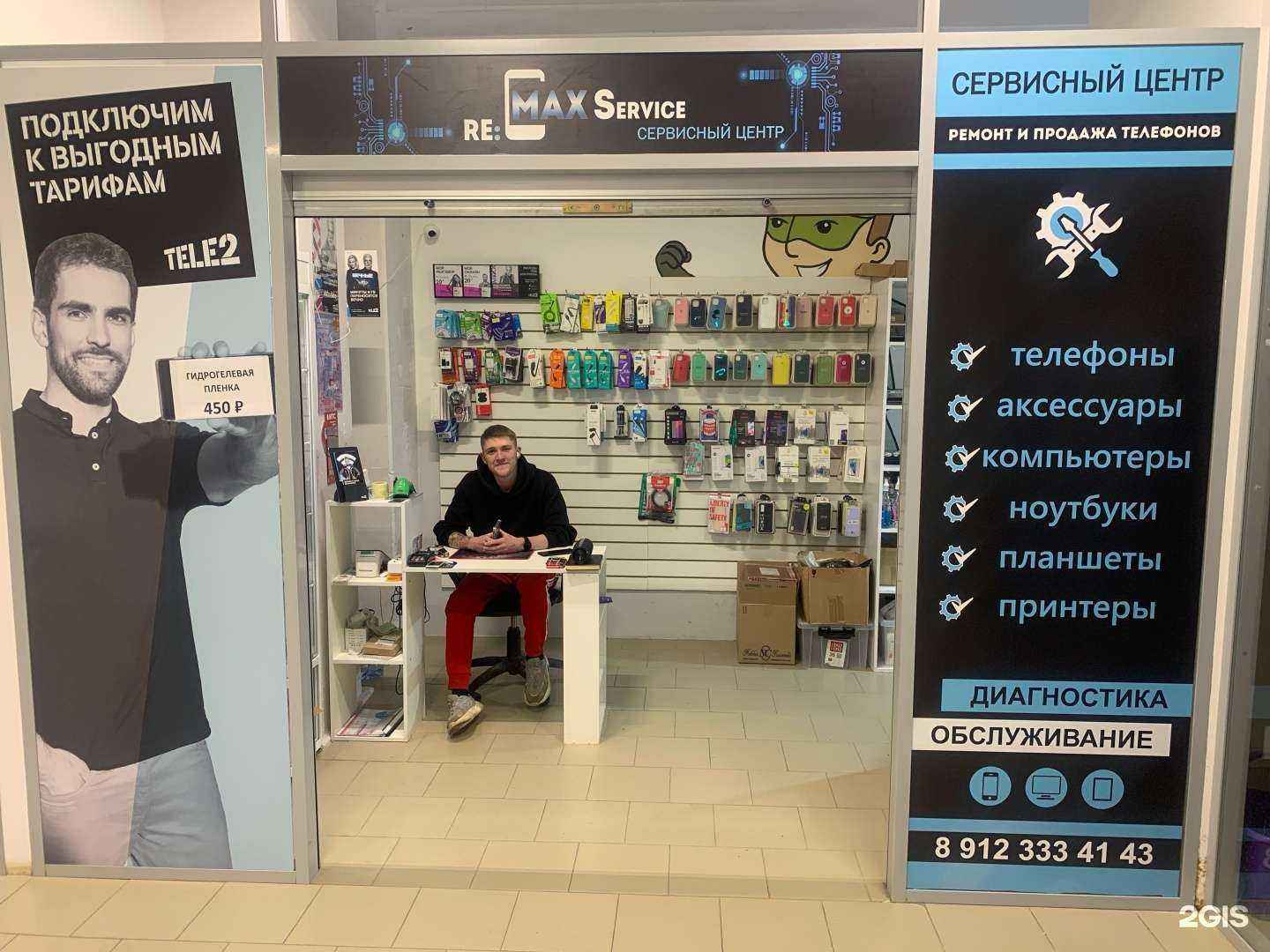 Отзывы на компанию Re:MaxServise в г. Киров c фото