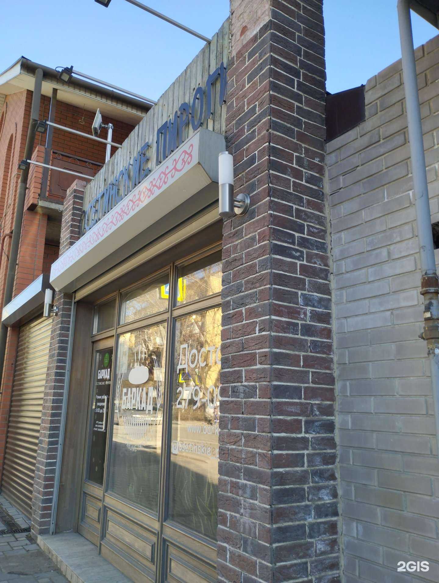 Отзывы на компанию Баркад в Ростове-на-Дону c фото - фотография 2 из 2