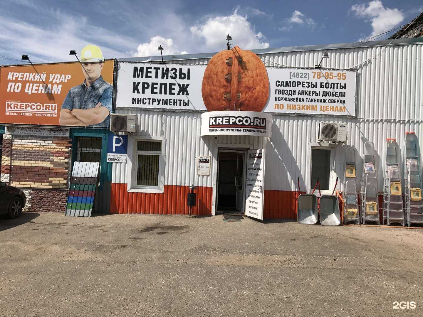 Отзывы на компанию Krepco в Твери c фото