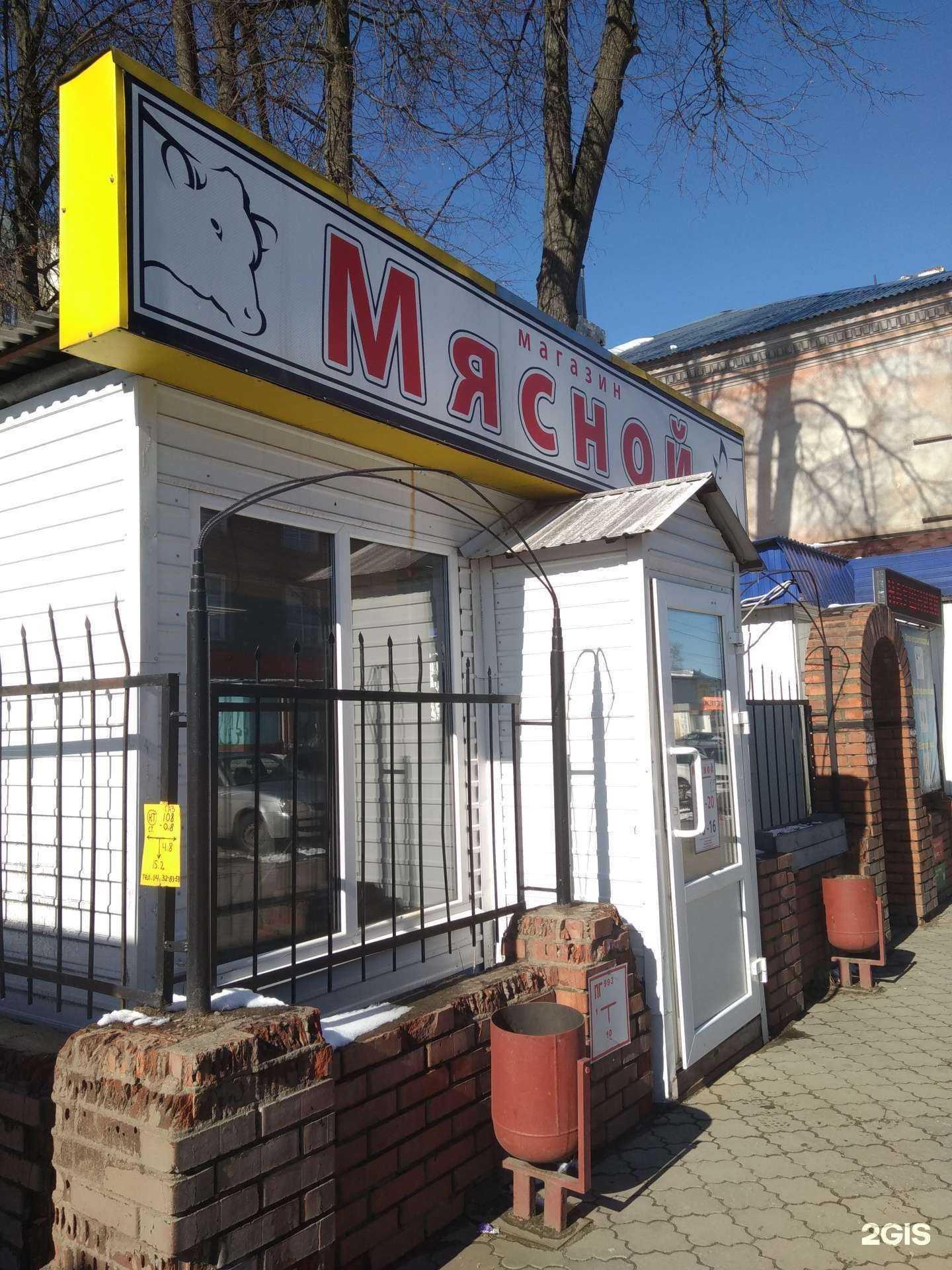 Отзывы на компанию Мясной в г. Иваново c фото