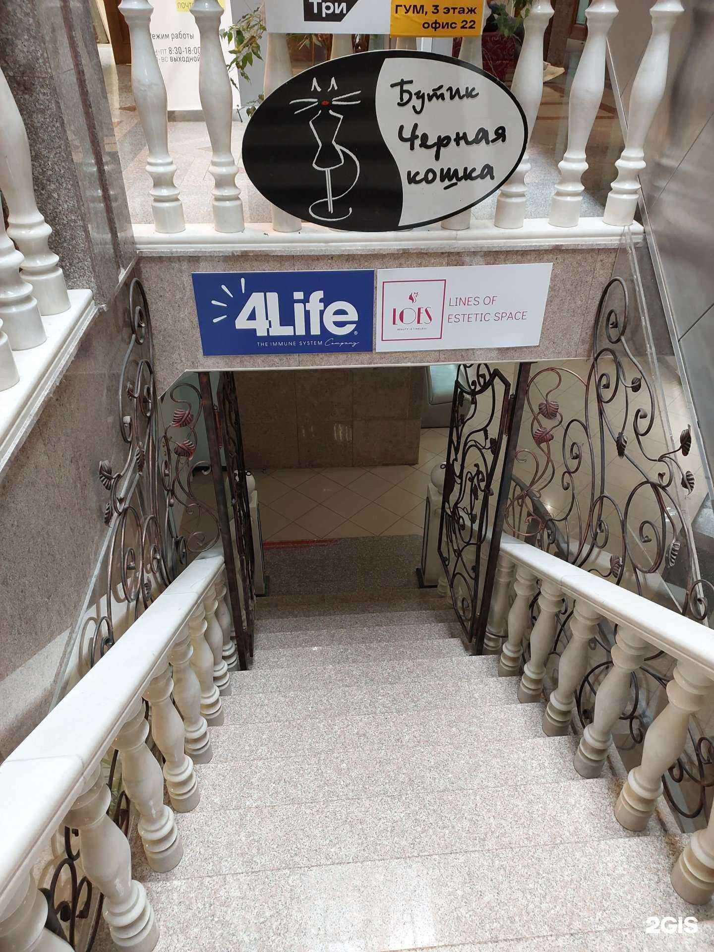 Отзывы на компанию 4Life Research в Казани c фото